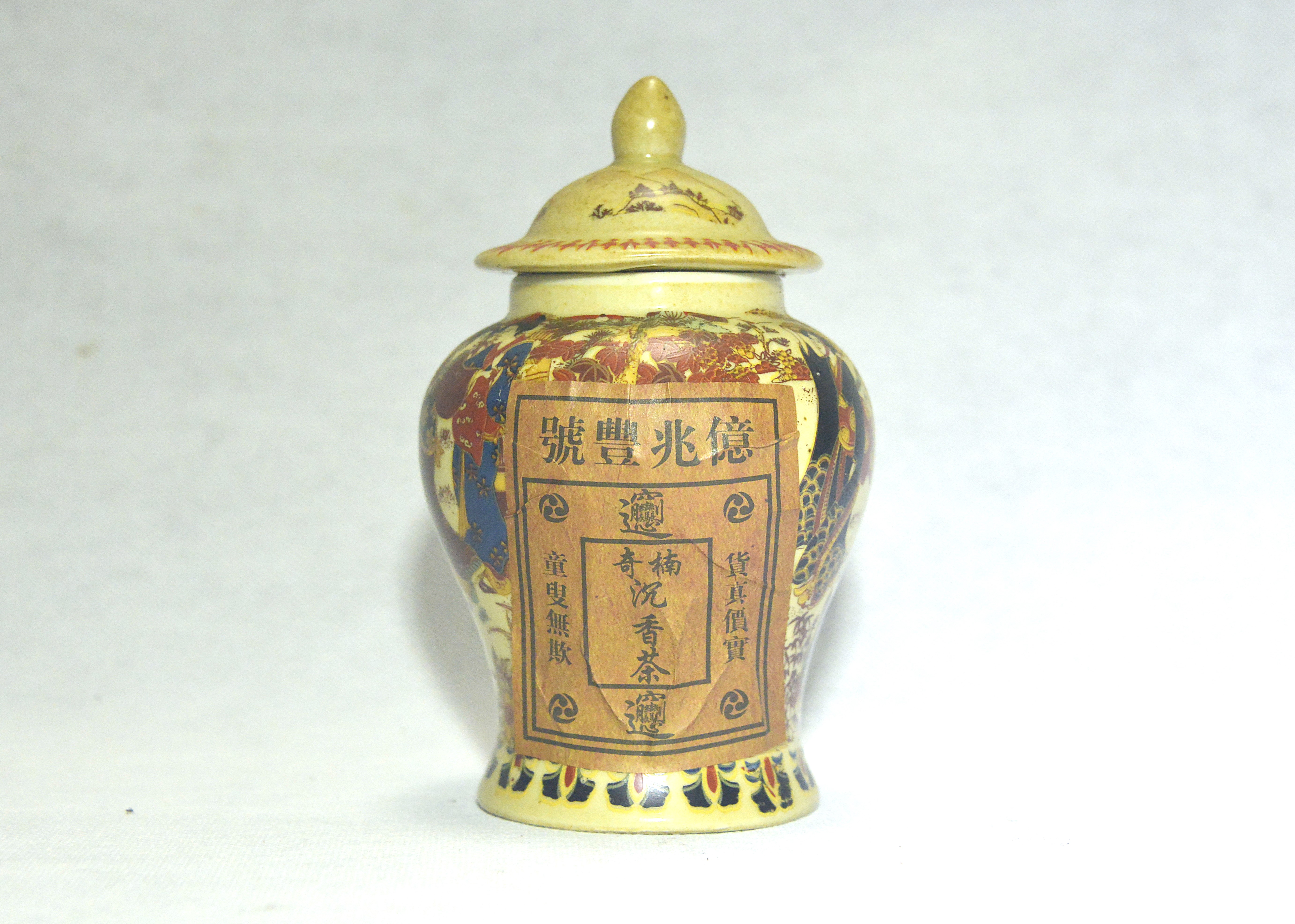 Yimiao Feng Hao Lady Pattern General Jar (with Qinan Agarwood Tea) 17×10.5×7.5×6cm