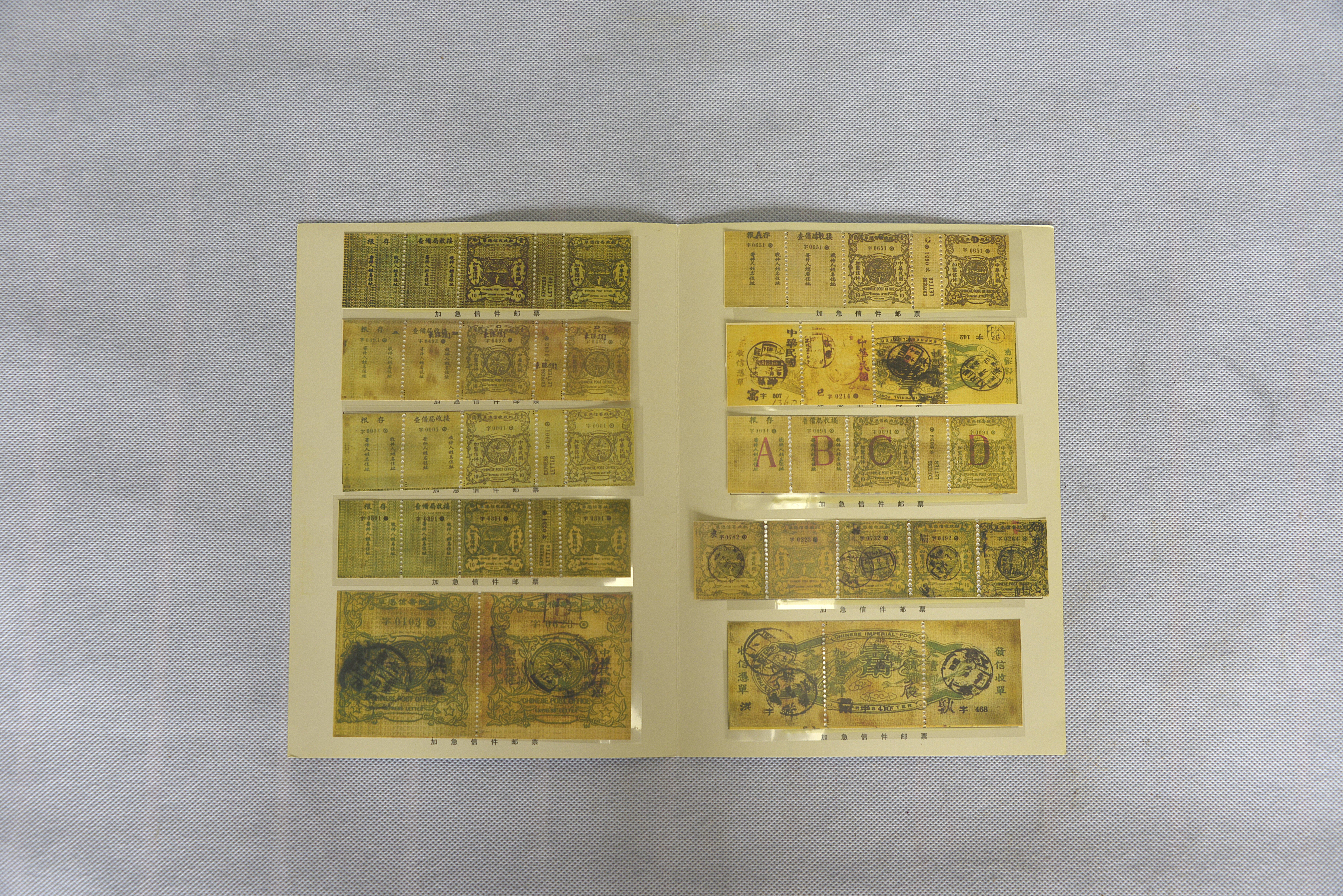 A Set of Qing Dynasty and Republic of China Express Mail Stamps