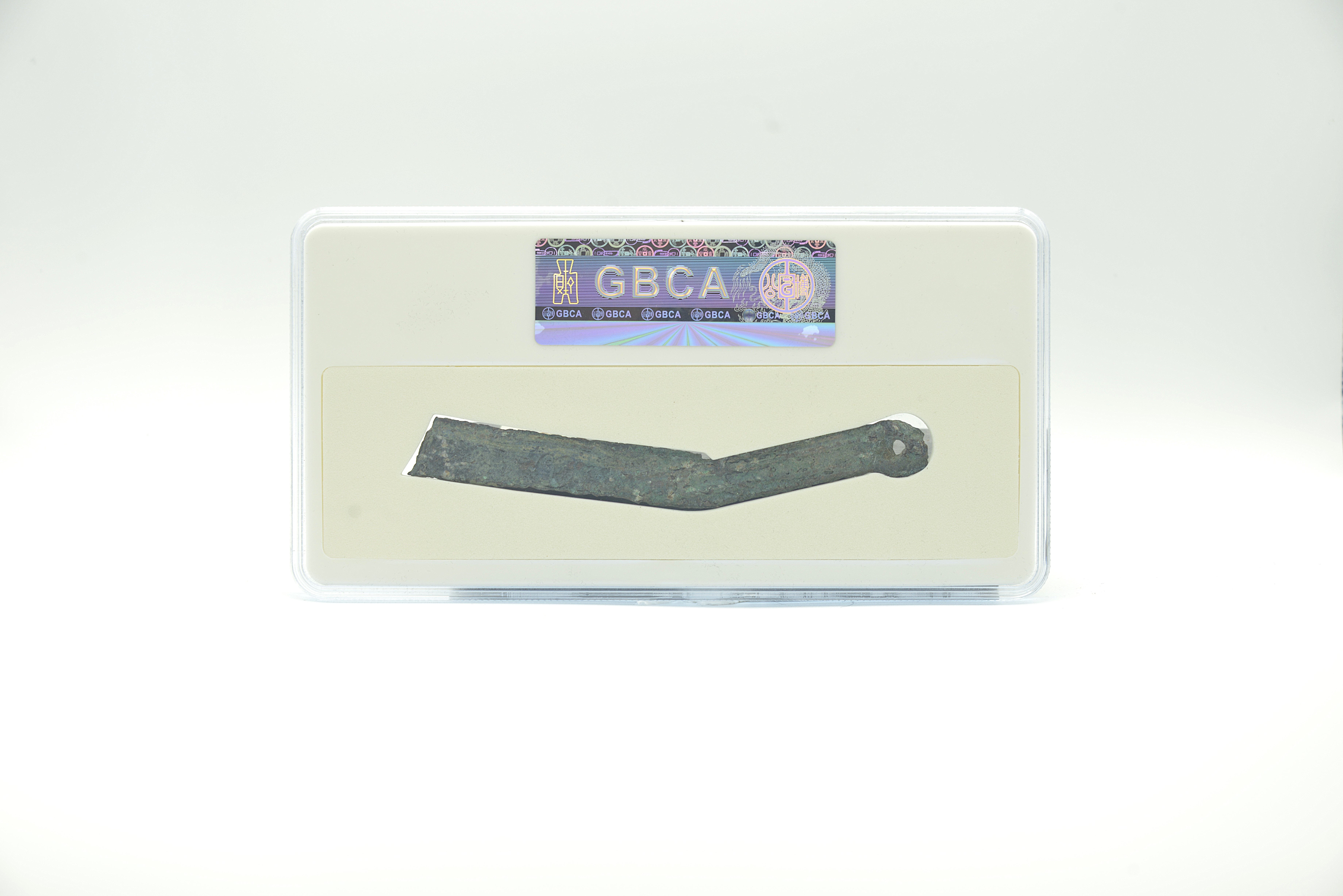 公博评级80分先秦明刀（右）刀币 - 2
