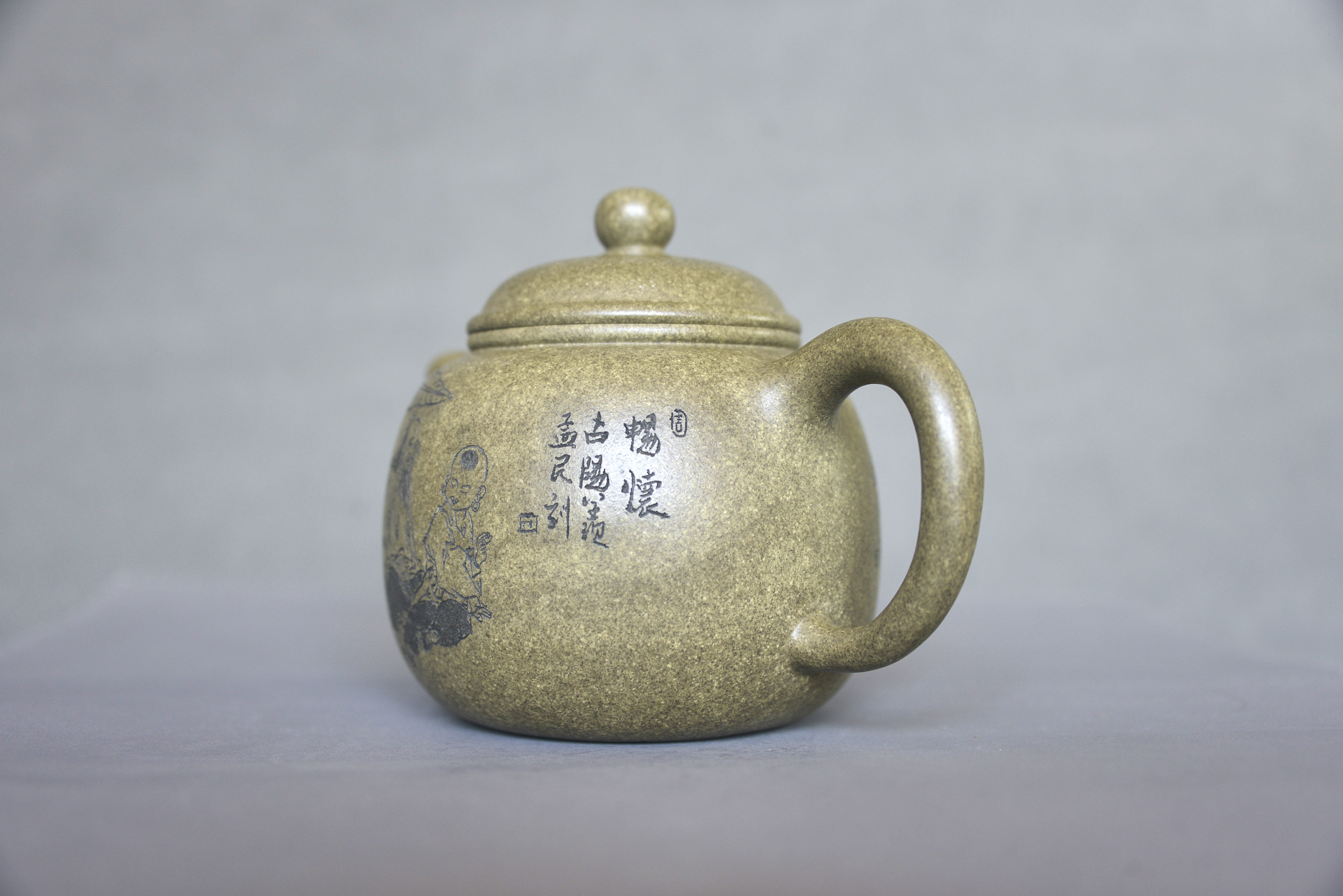 魏孟民（乐陶居）制 青段砂论道刻绘圆珠壶（1956 年国际陶艺研讨会纪念）  400cc - 3