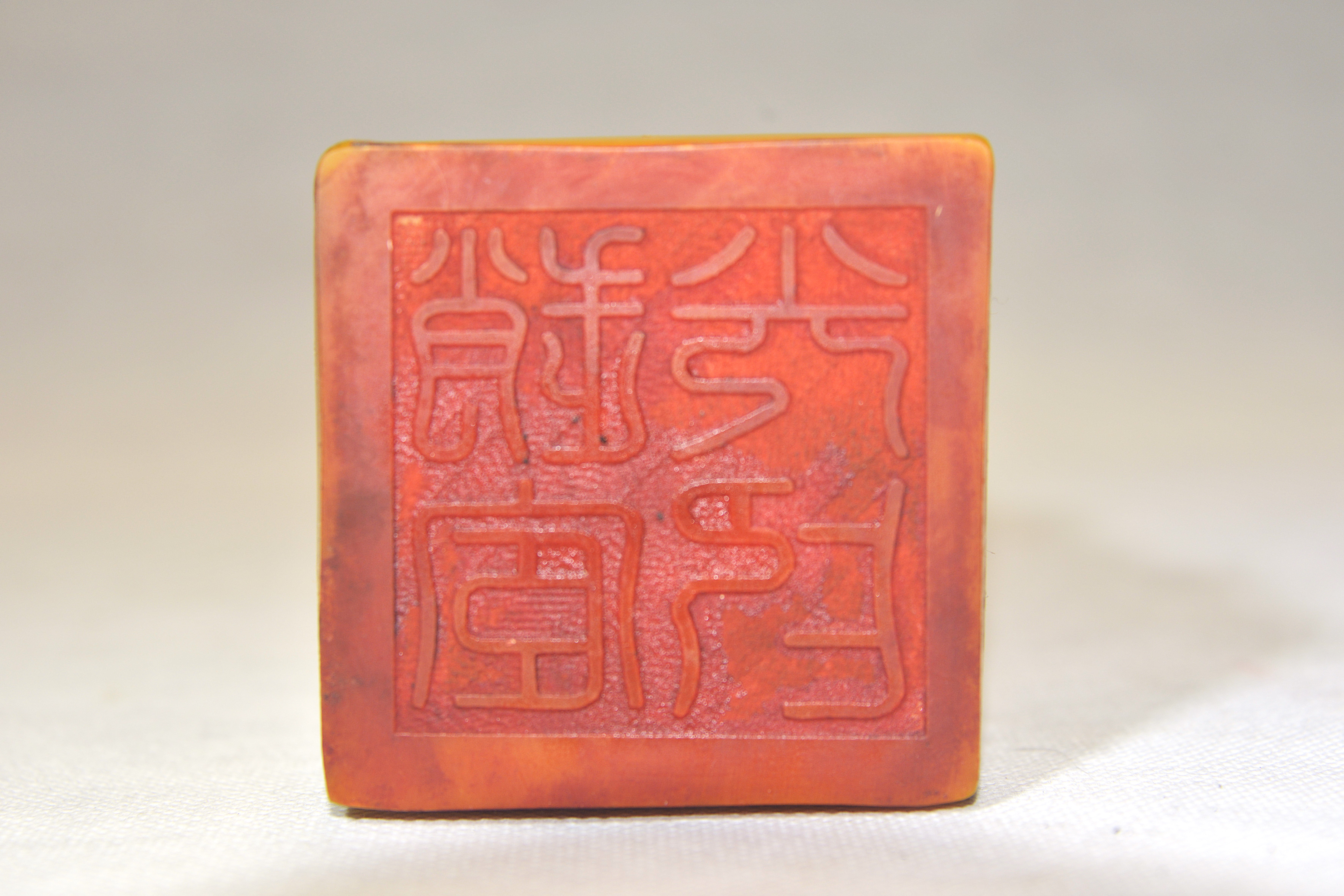 寿山田黄石立体浮雕群螭龙回纹塔式四方玉玺印章  21×7.7×7.7cm - 5