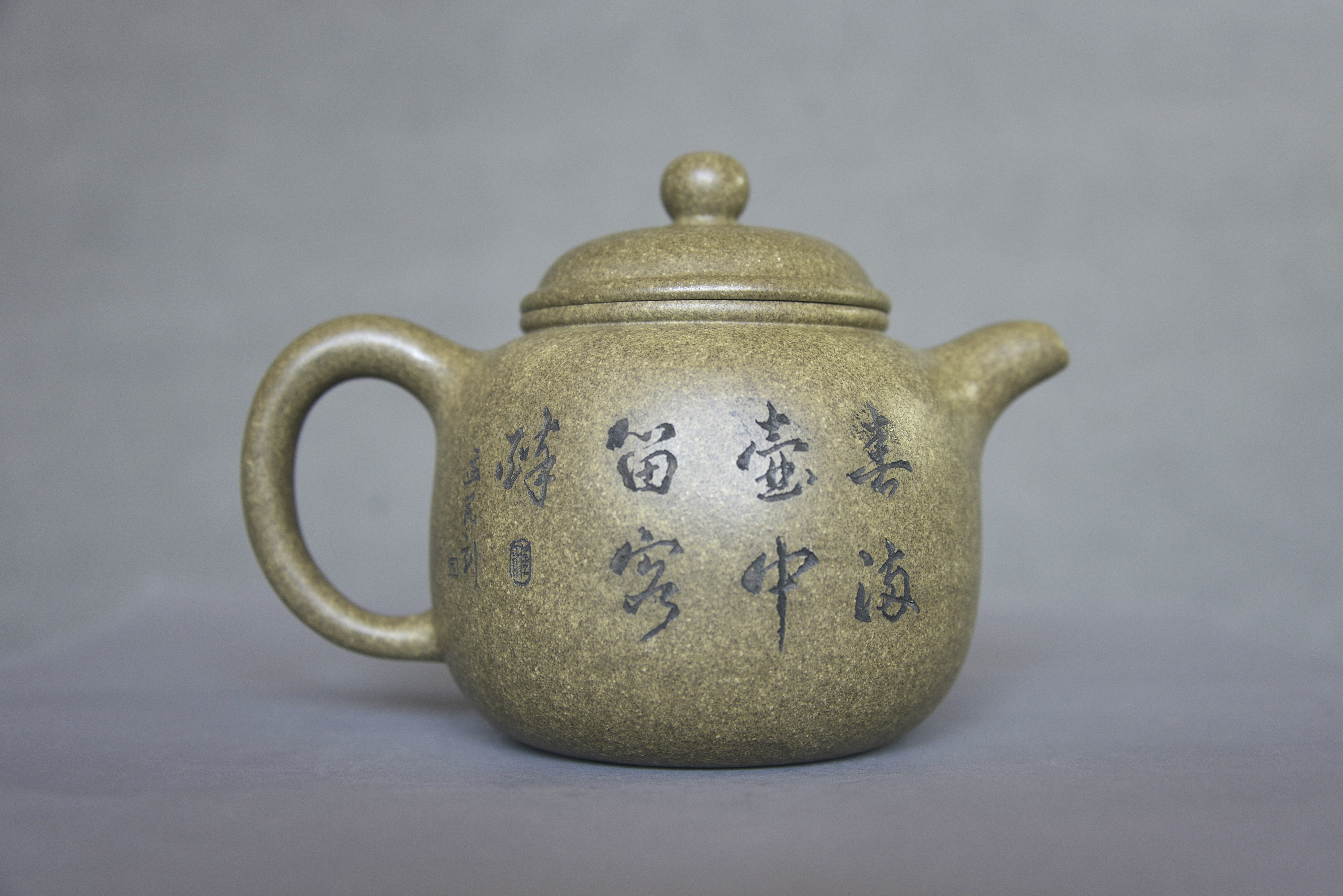 魏孟民（乐陶居）制 青段砂论道刻绘圆珠壶（1956 年国际陶艺研讨会纪念）  400cc - 2
