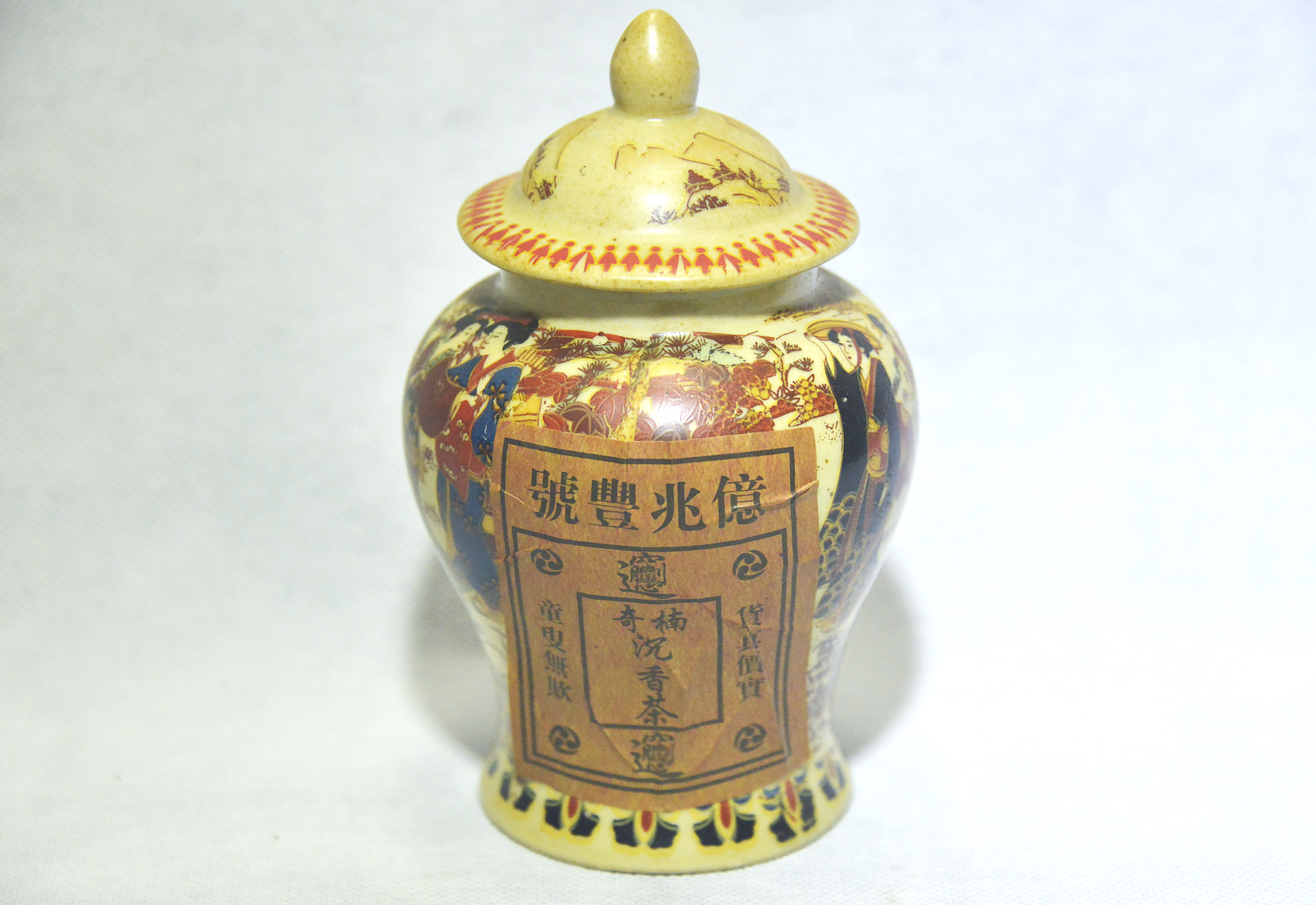 Yimiao Feng Hao Lady Pattern General Jar (with Qinan Chenxiang Tea) 17×10.5×7.5×6cm - 3
