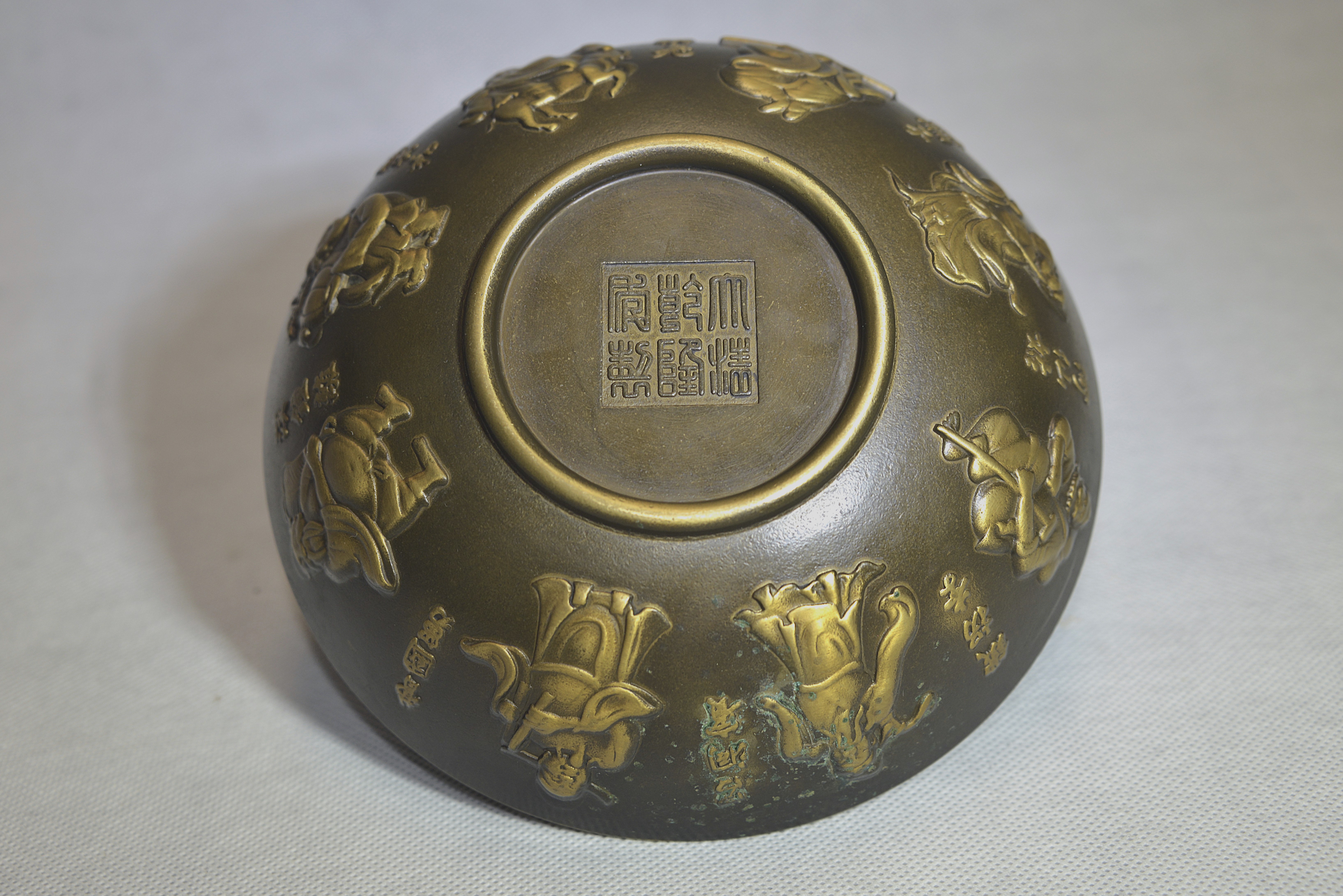 Qianlong Period, Qing Dynasty, Embossed Bronze Bowl with Eighteen Arhats - 17.8×4×8cm - 2