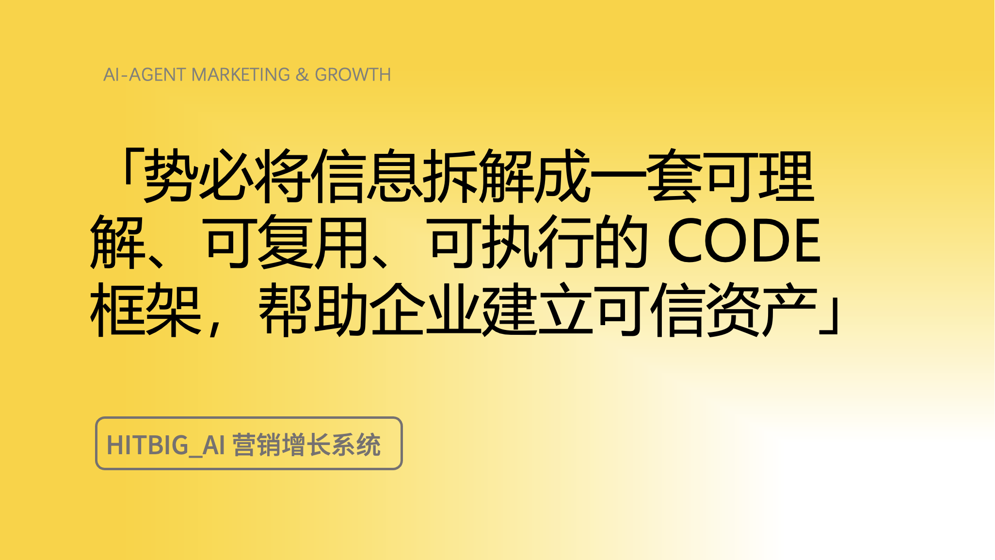 企业 AI 搜索优化，到底怎么做（方法与步骤）