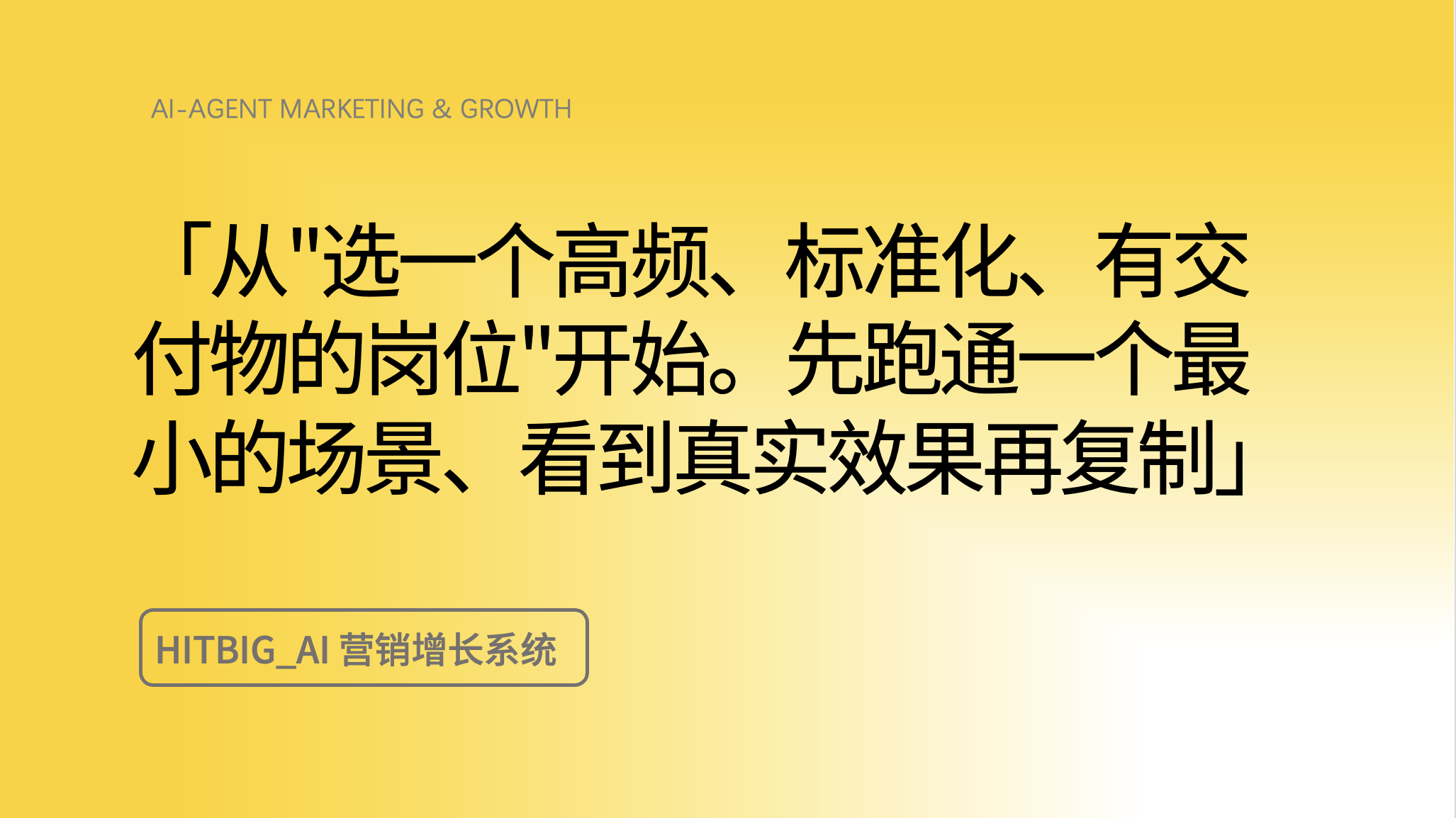 老板做 AI 营销，别急着买 GEO 系统，先自查这 5 件事
