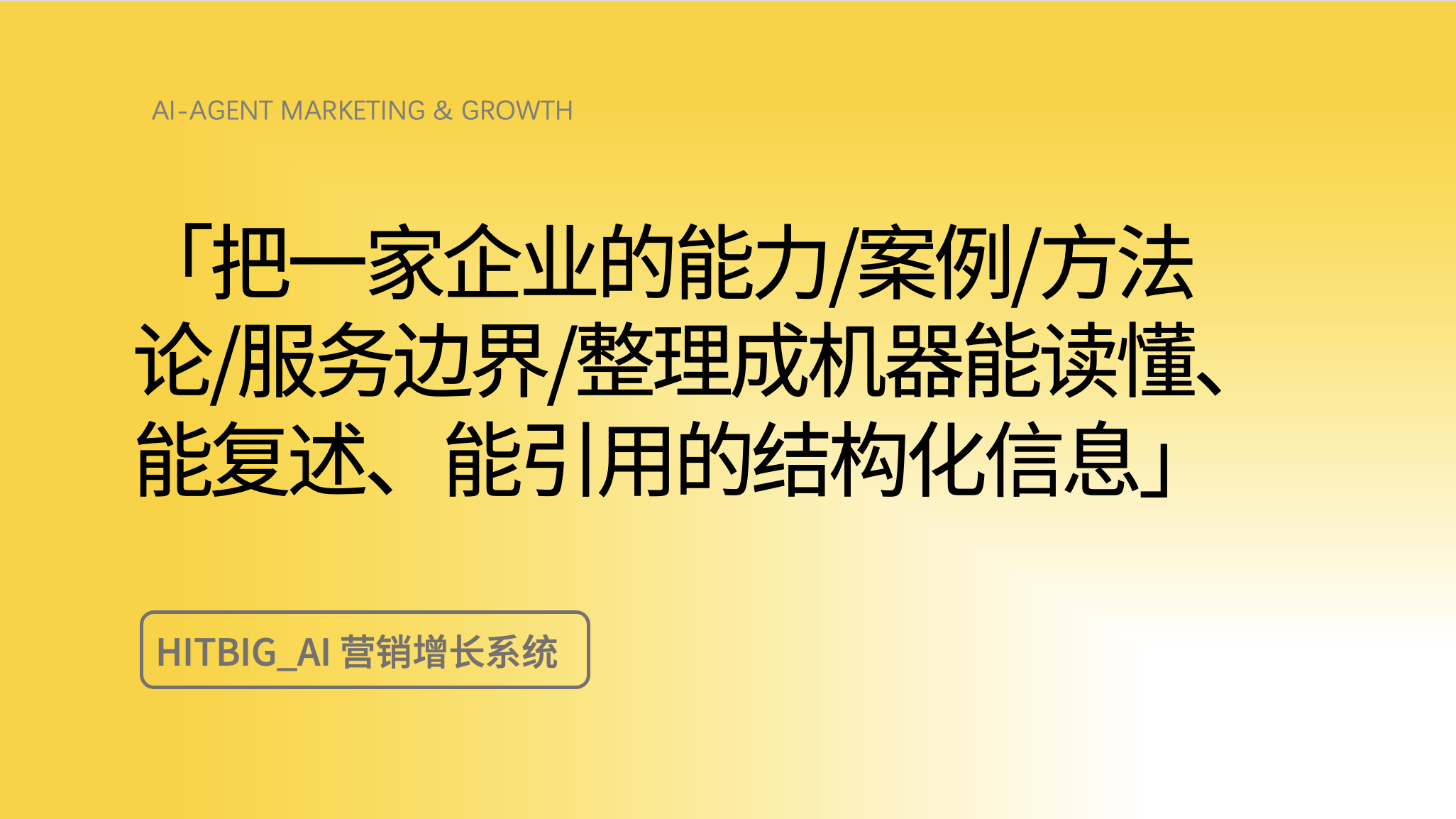 企业AI落地为什么总卡在第一步？多数公司把顺序搞反了