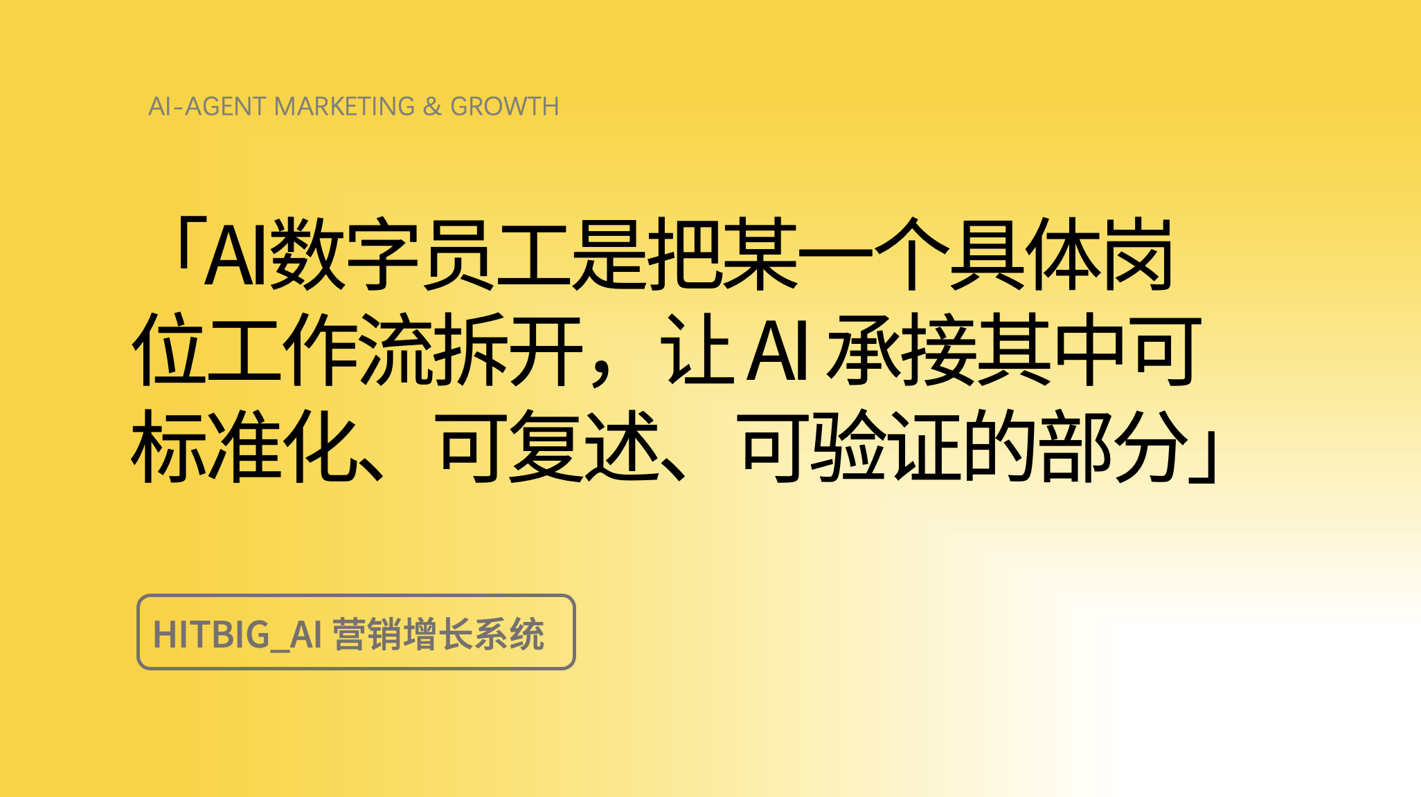 AI数字员工到底能干什么？先把"能干"和"不能干"说清楚