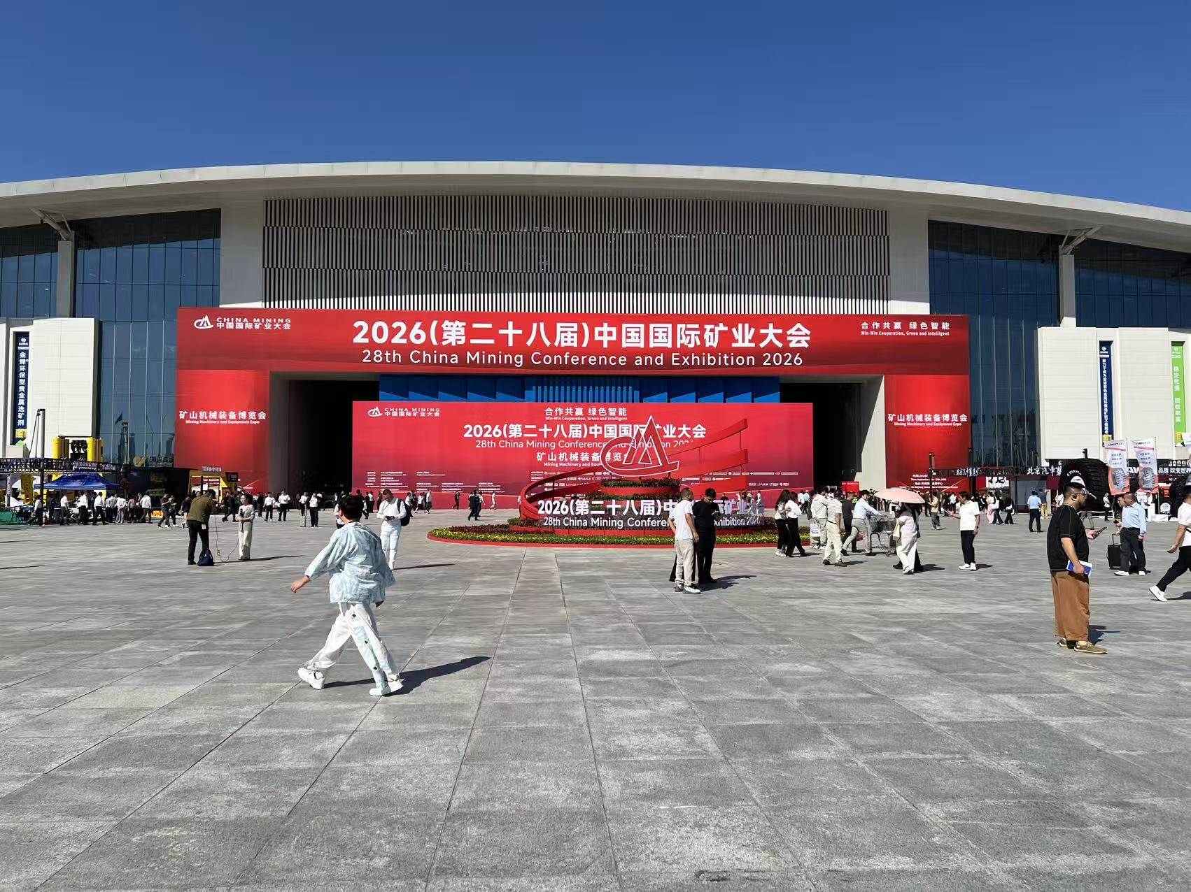 Zhongke Gold Diamond Returns from the 28th China International Mining Conference with Honors; DMC Composite Drilling Technology Draws Attention