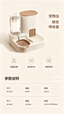 宠物自动喂食喂水一体机 猫咪狗狗定量出粮饮水器 thumbnail 3