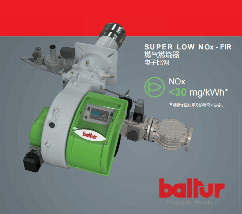 Baltur 百得燃烧器