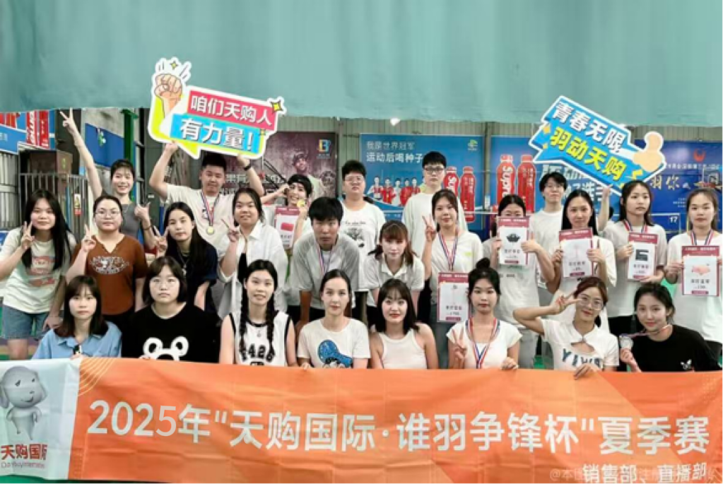 天购科技亮相2025年AWE中国家电及消费电子博览会