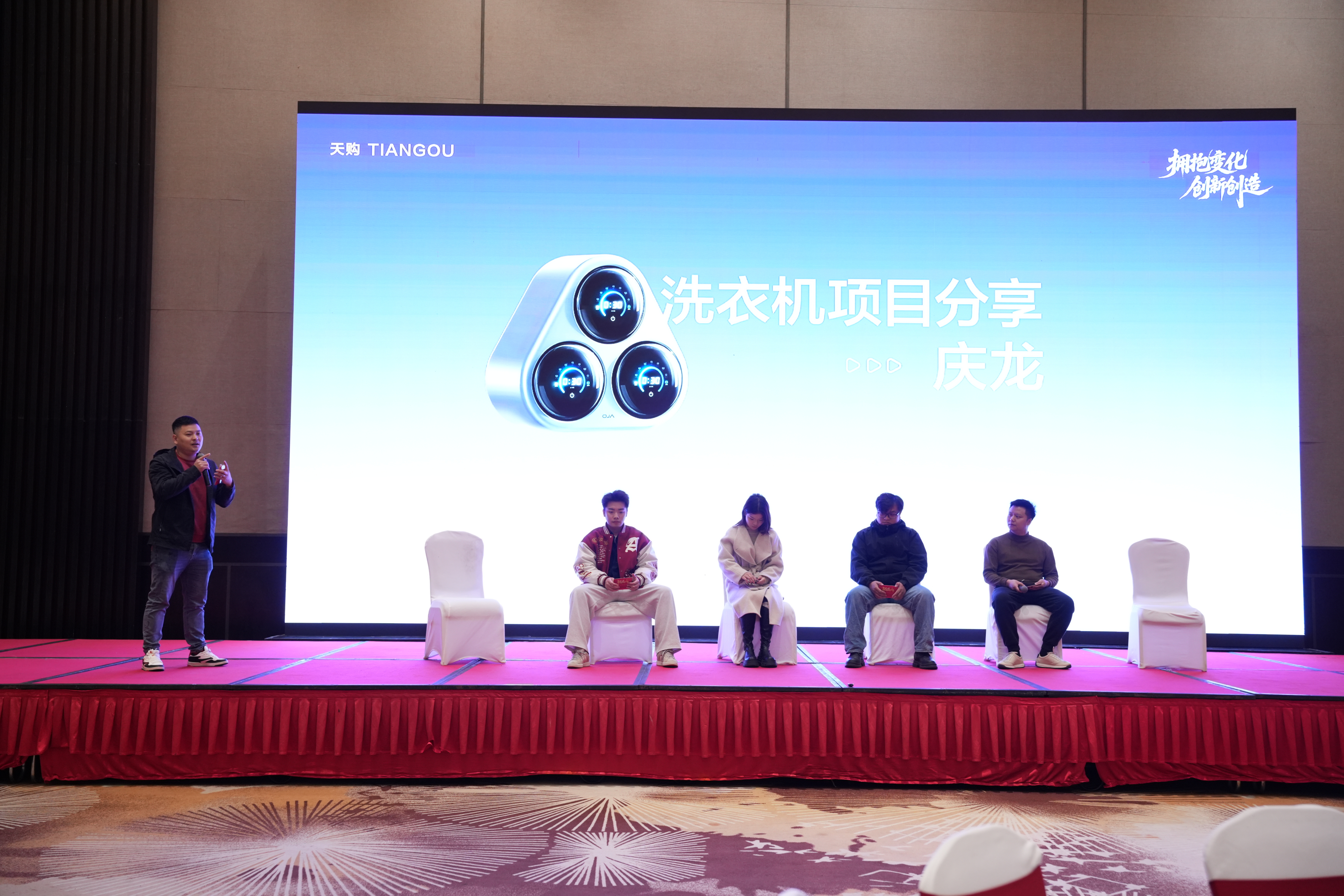 OJA 2025于惠州开三舱内衣洗衣机项目分享会