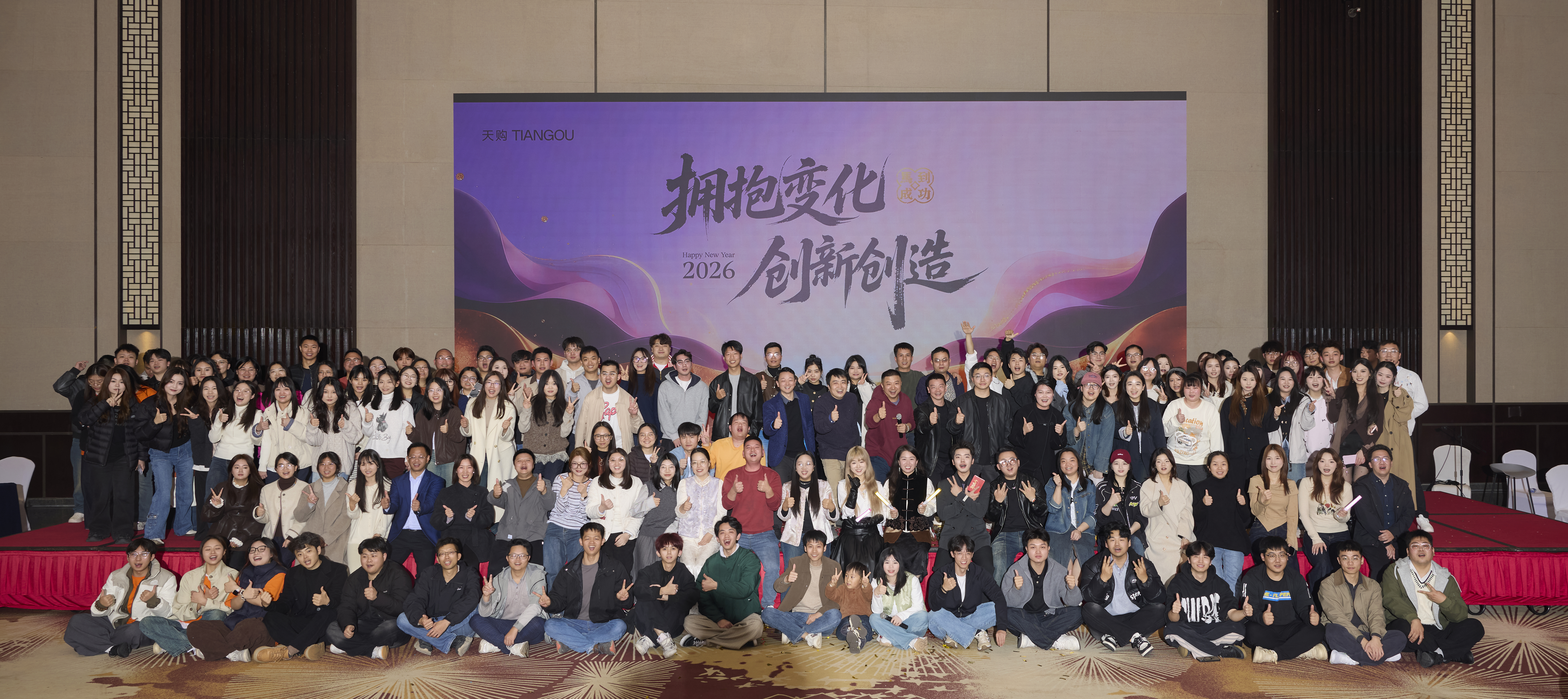天购科技2025年度战略发布会在深圳隆重举行