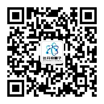 达芬奇量子微信公众号二维码