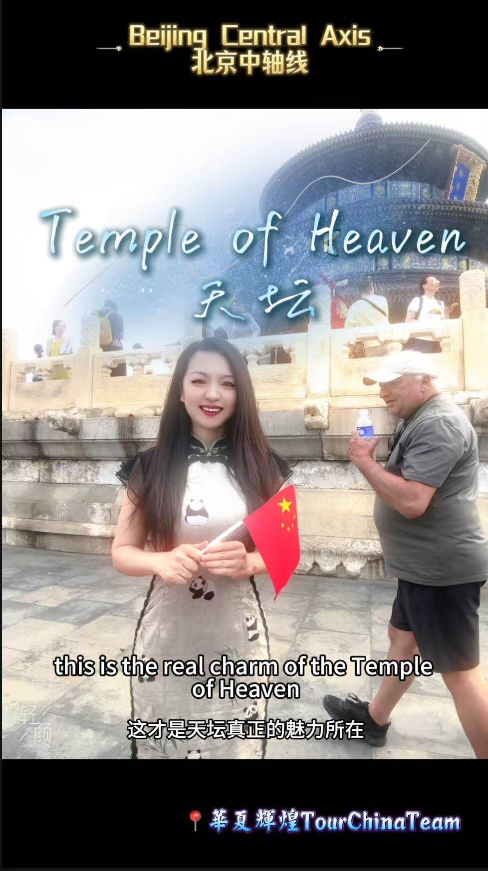 Temple of Heaven