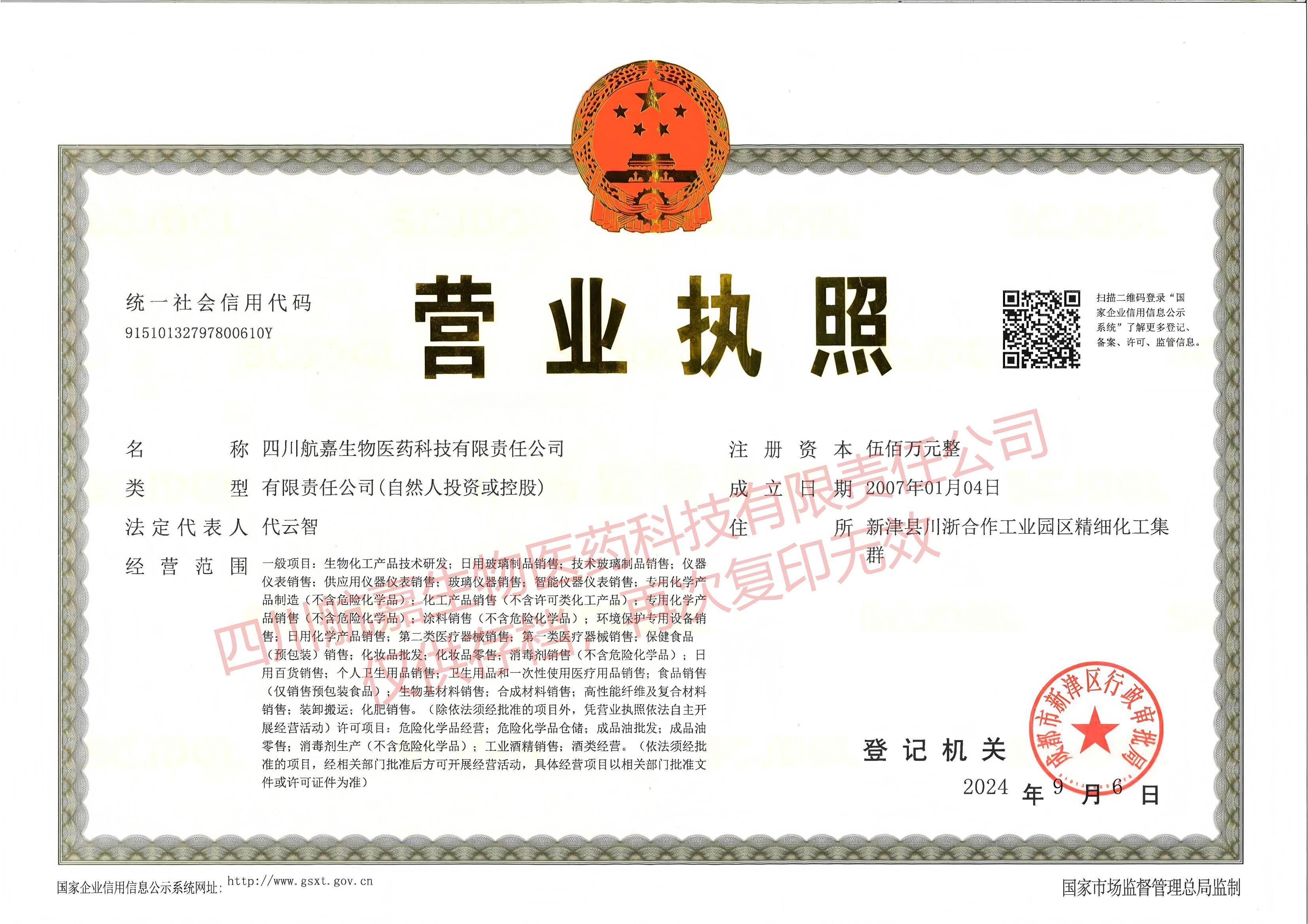 Business License