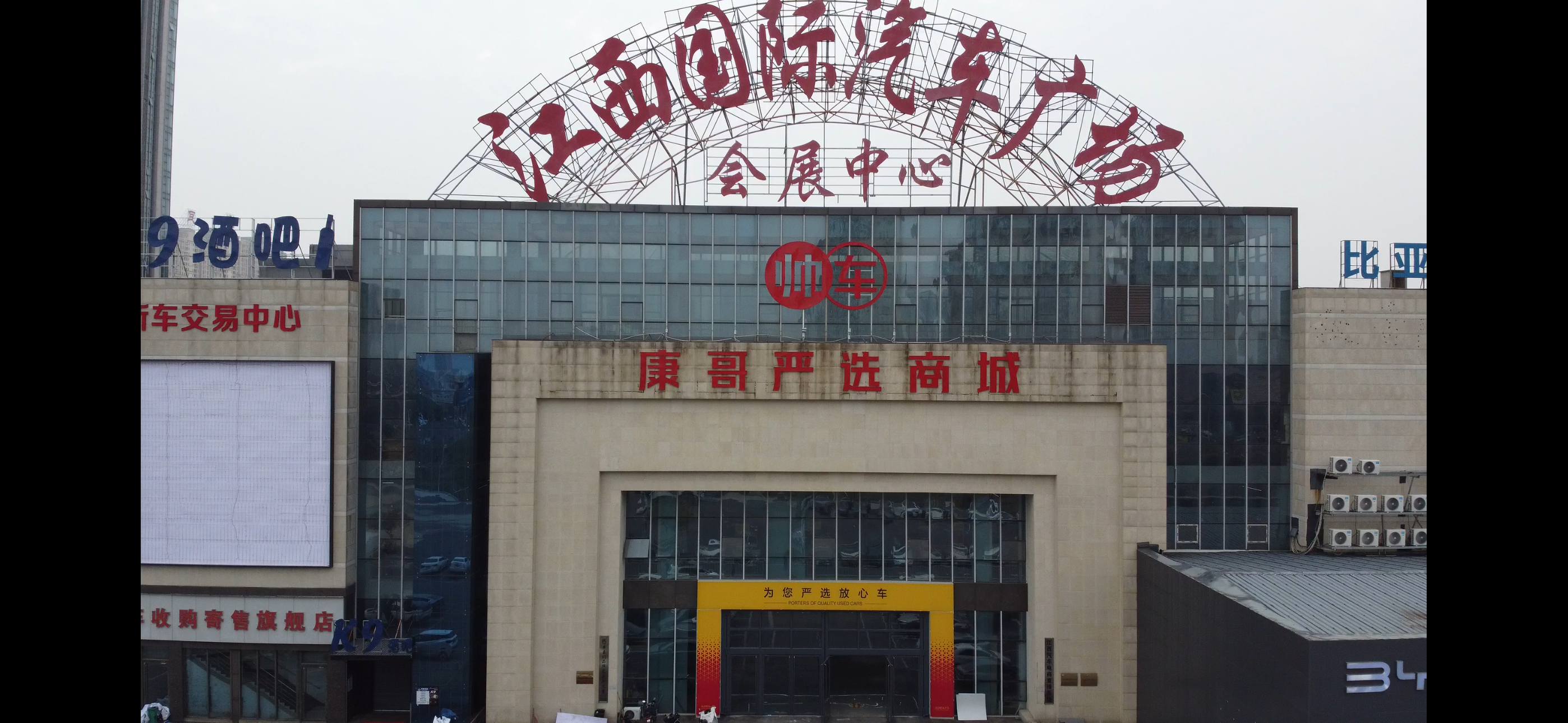 门店外观