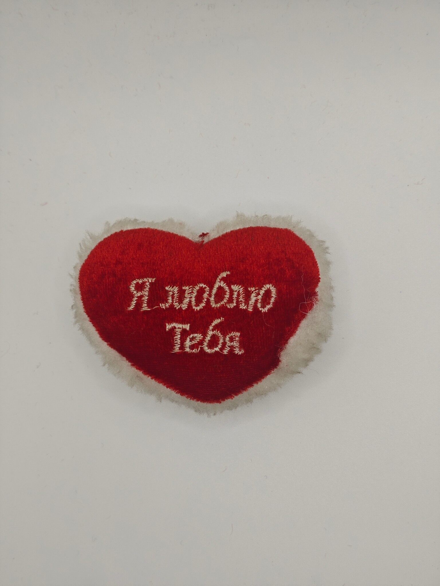 Ты и я