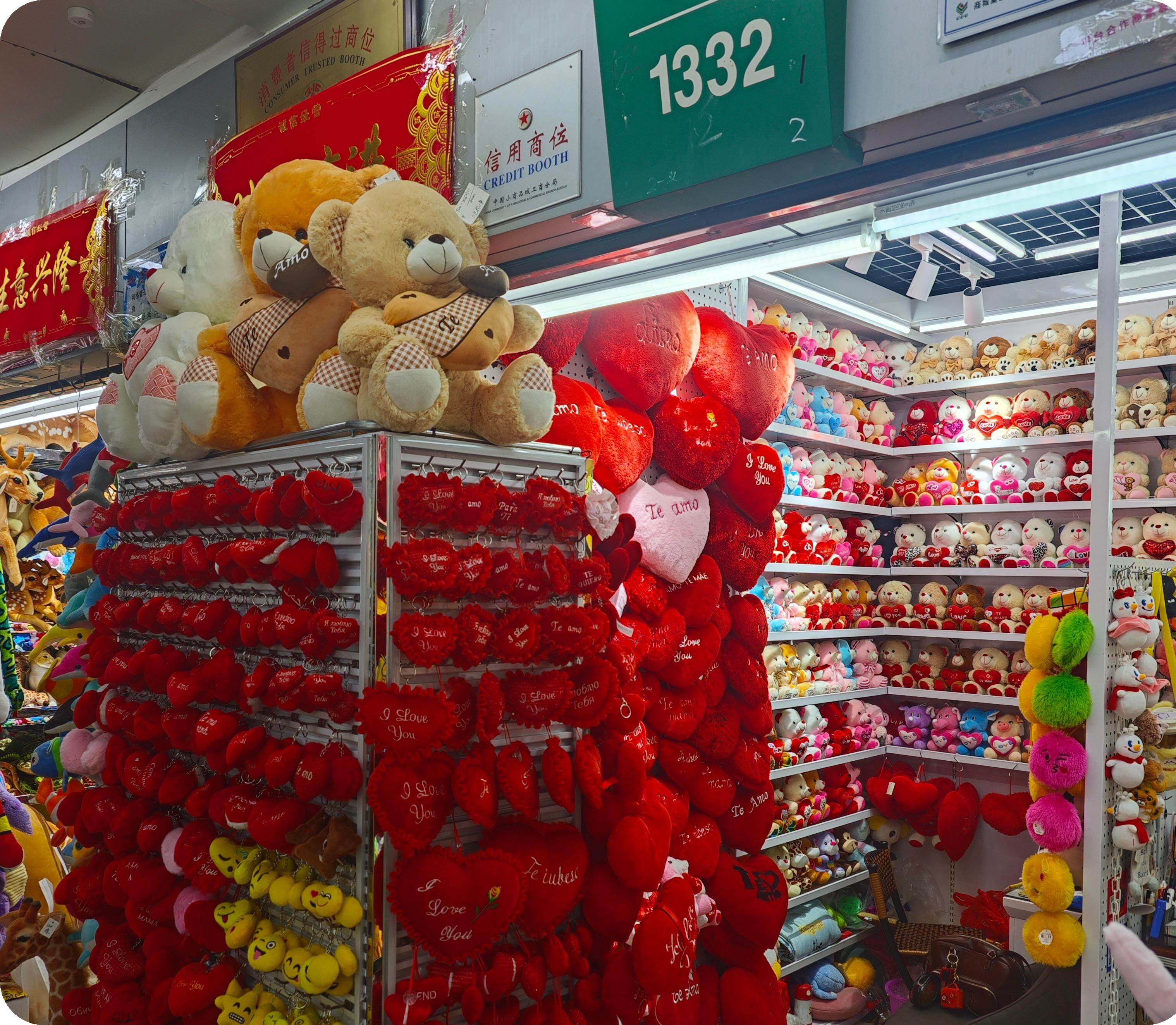 裕爱 u-love 中国义乌店
