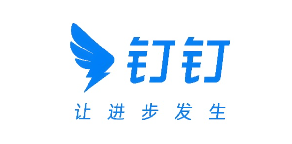 钉钉