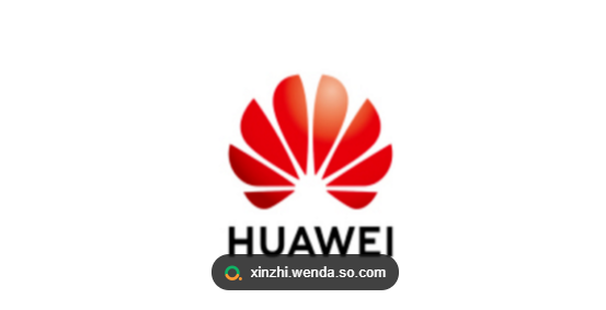 华为