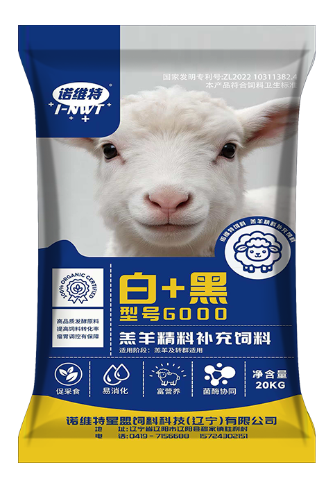 白 + 黑型号 G000 羔羊精料补充料