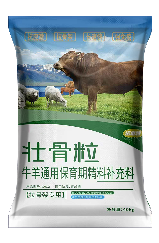 壮骨粒 牛羊通用保育期精料补充料