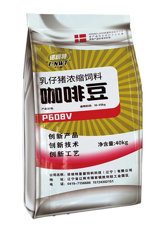 乳仔猪浓缩饲料 咖啡豆 P608V