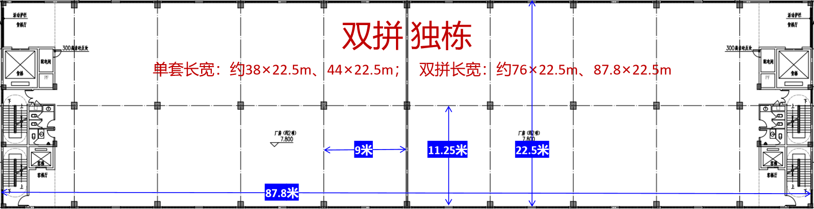 双拼独栋