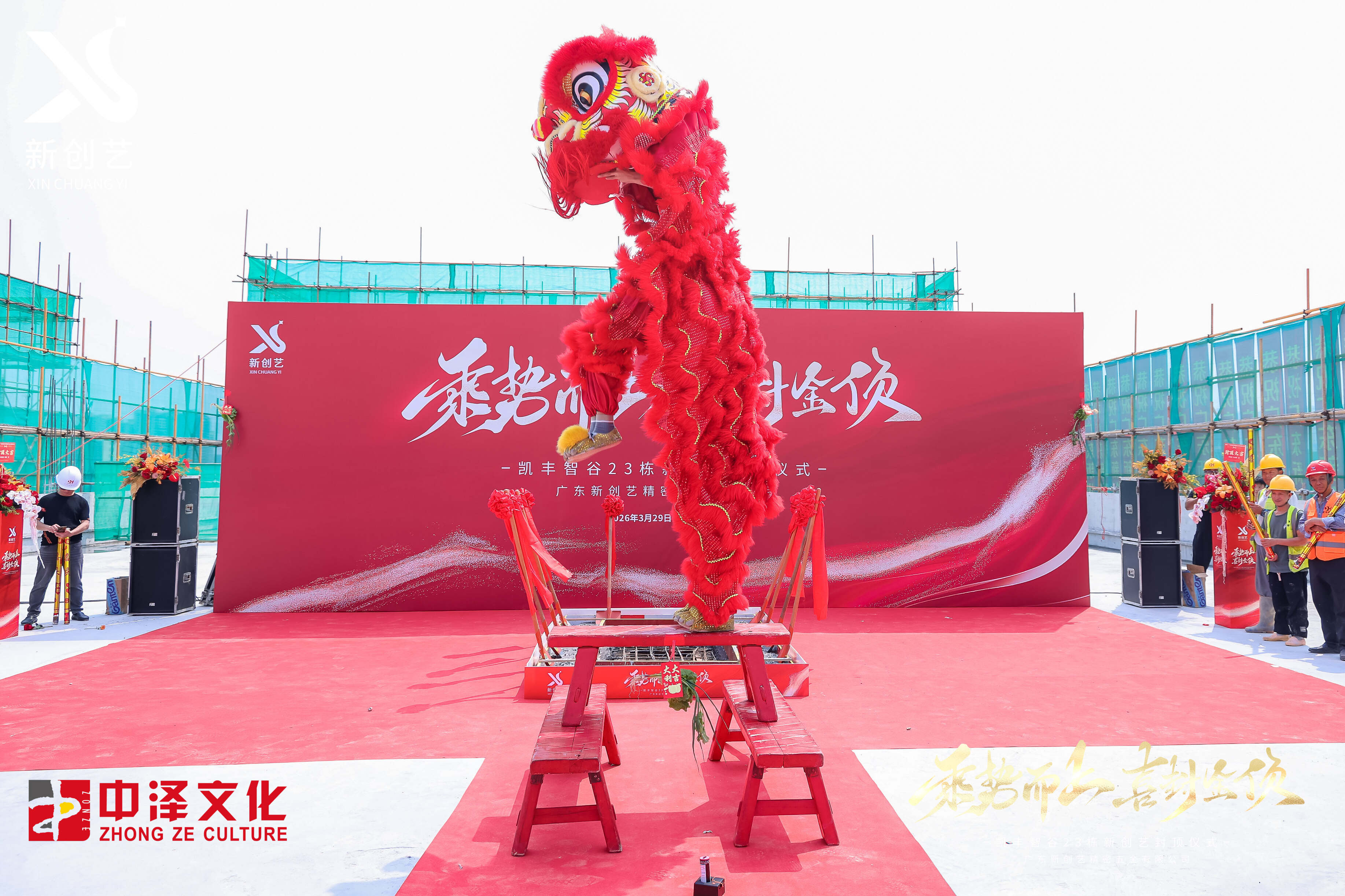 舞狮表演