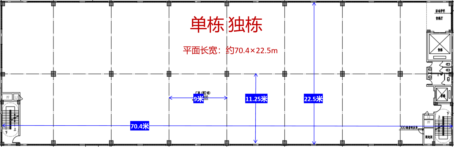 单栋独栋