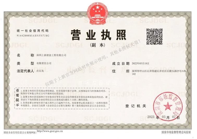 营业执照