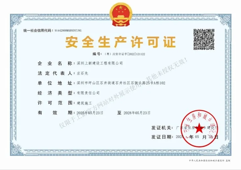 资质证书