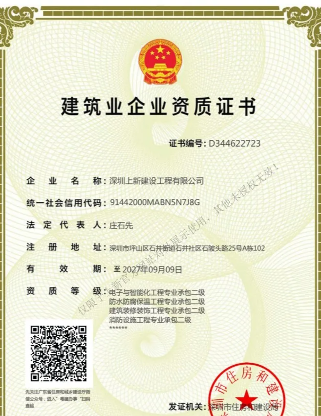 资质证书