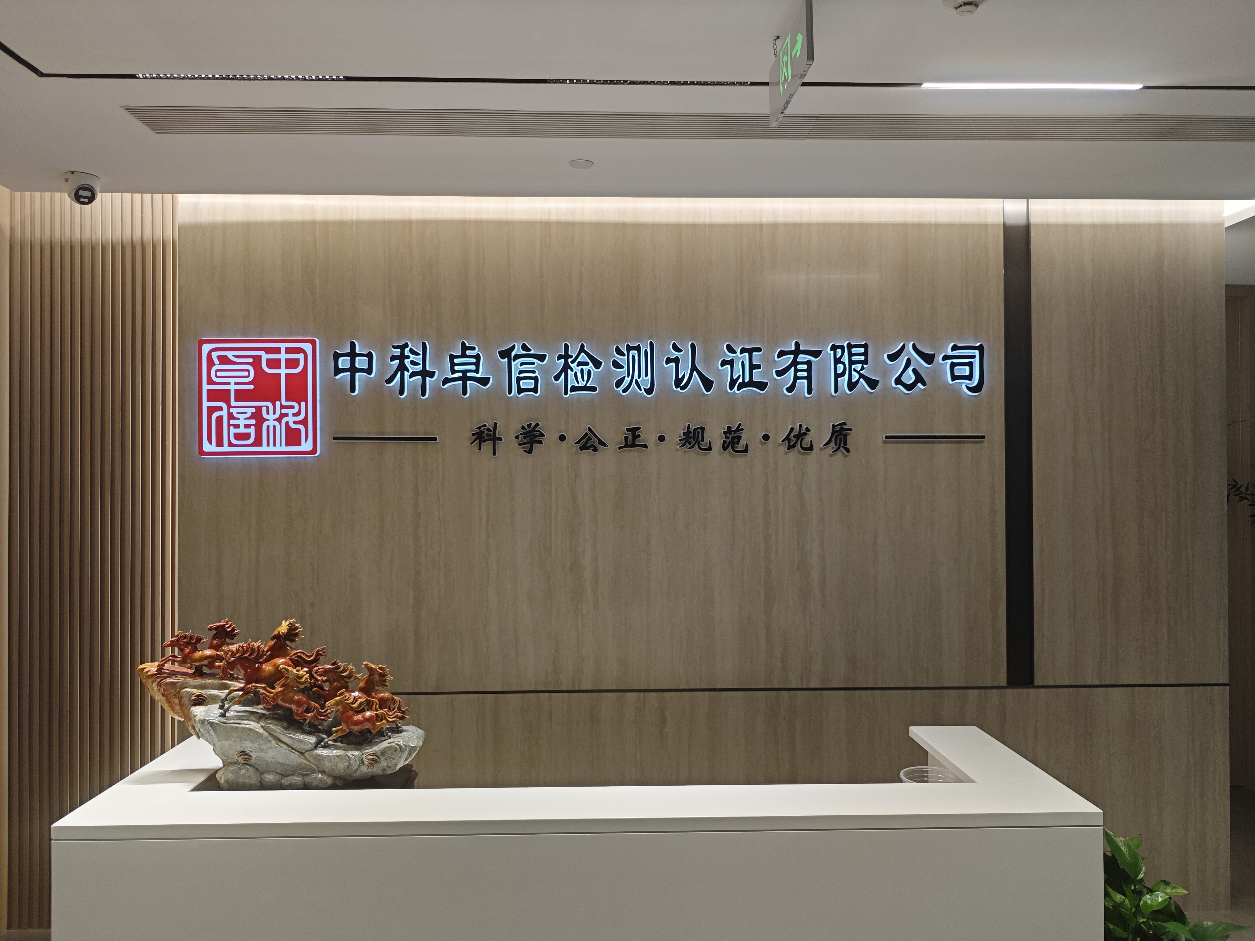 公司前台