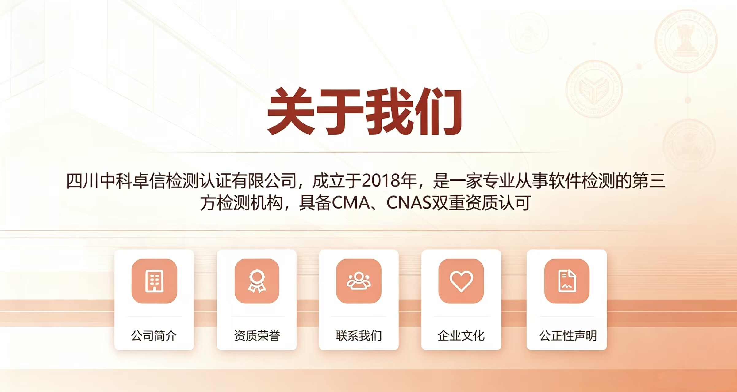 关于我们