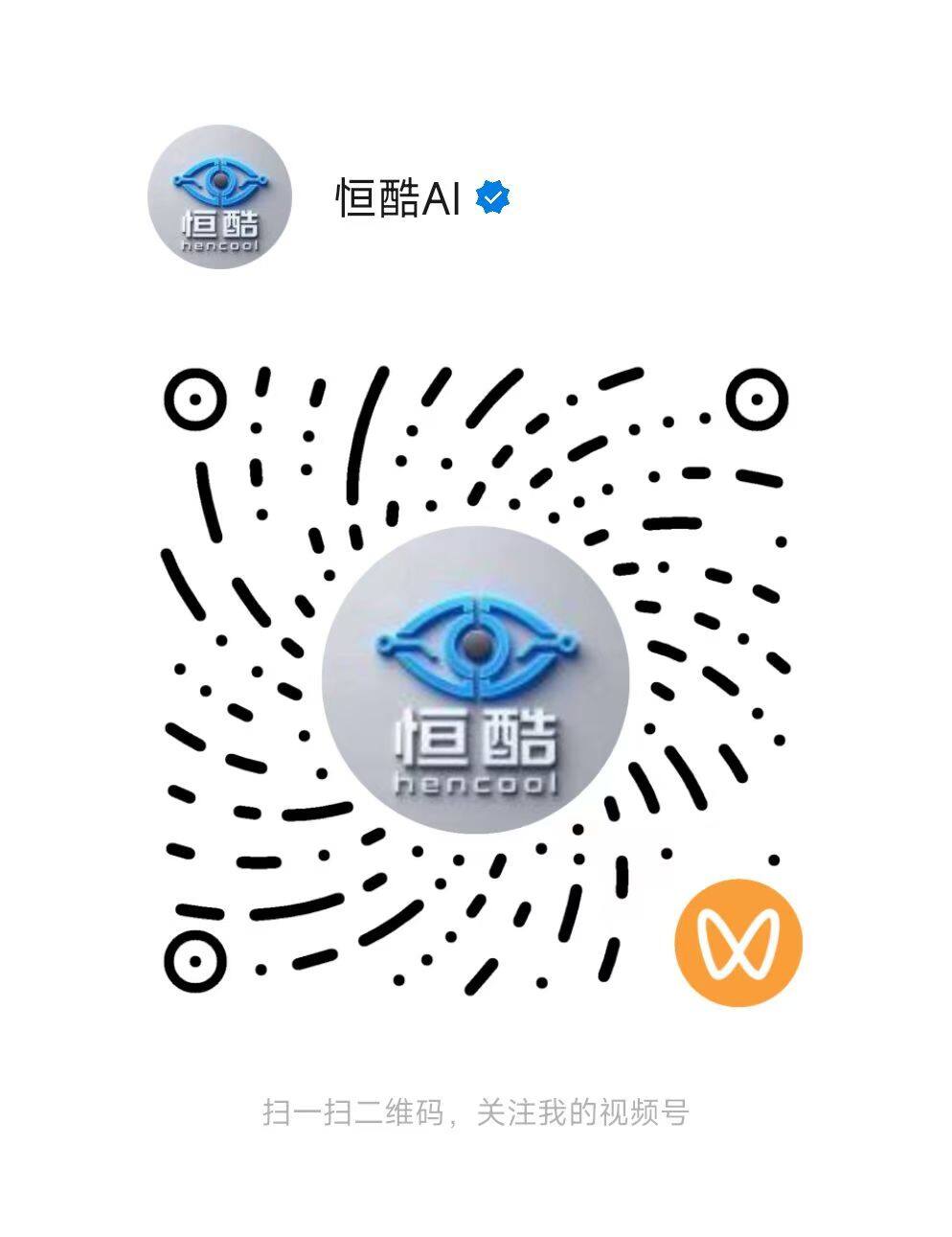 微信视频号二维码