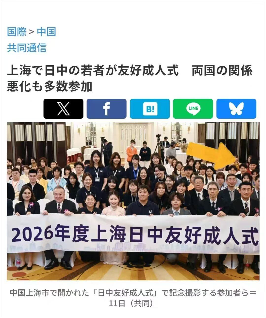 Liu Yiyang Attends Japan-China Friendship Coming-of-Age Ceremony in Shanghai