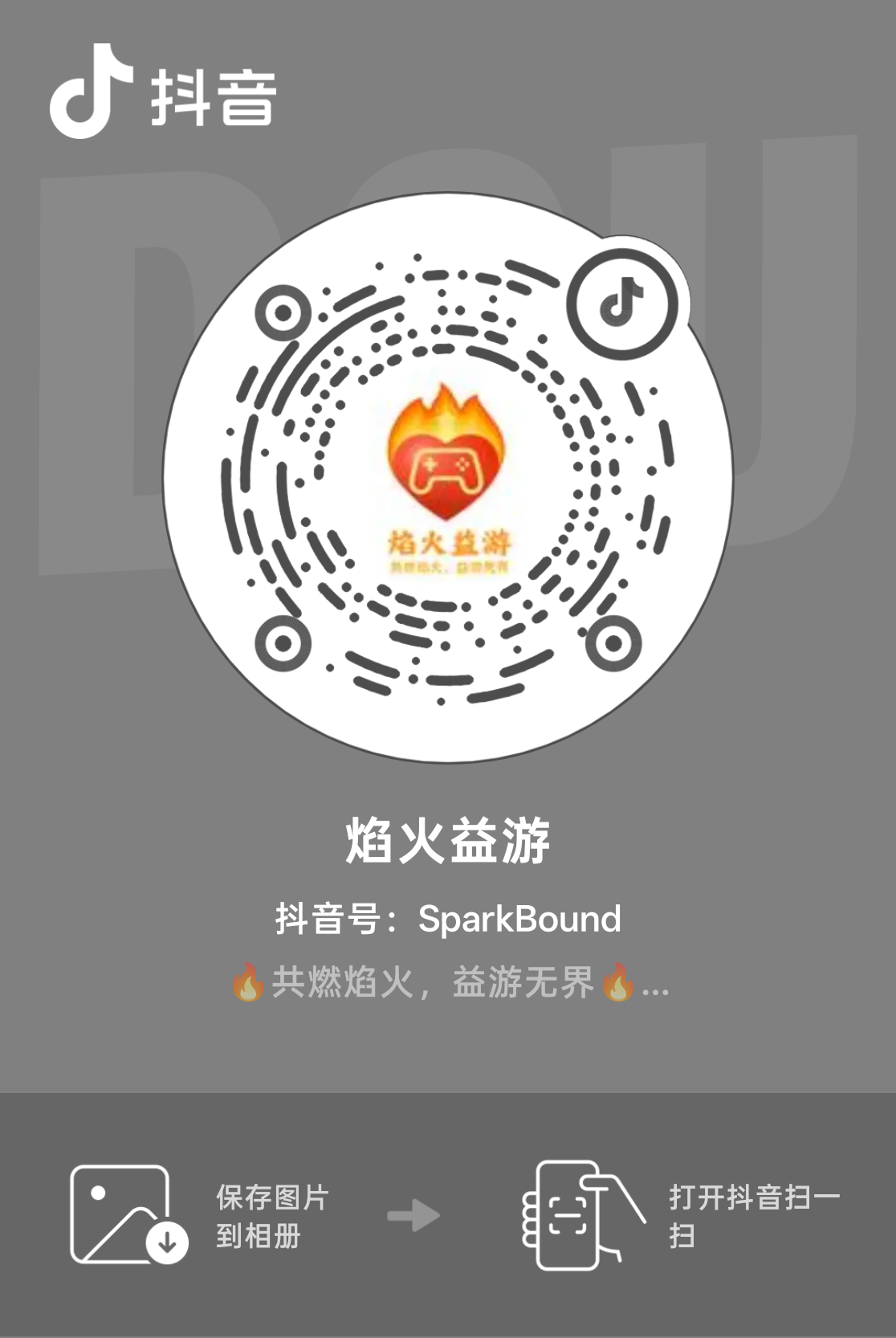 抖音二维码