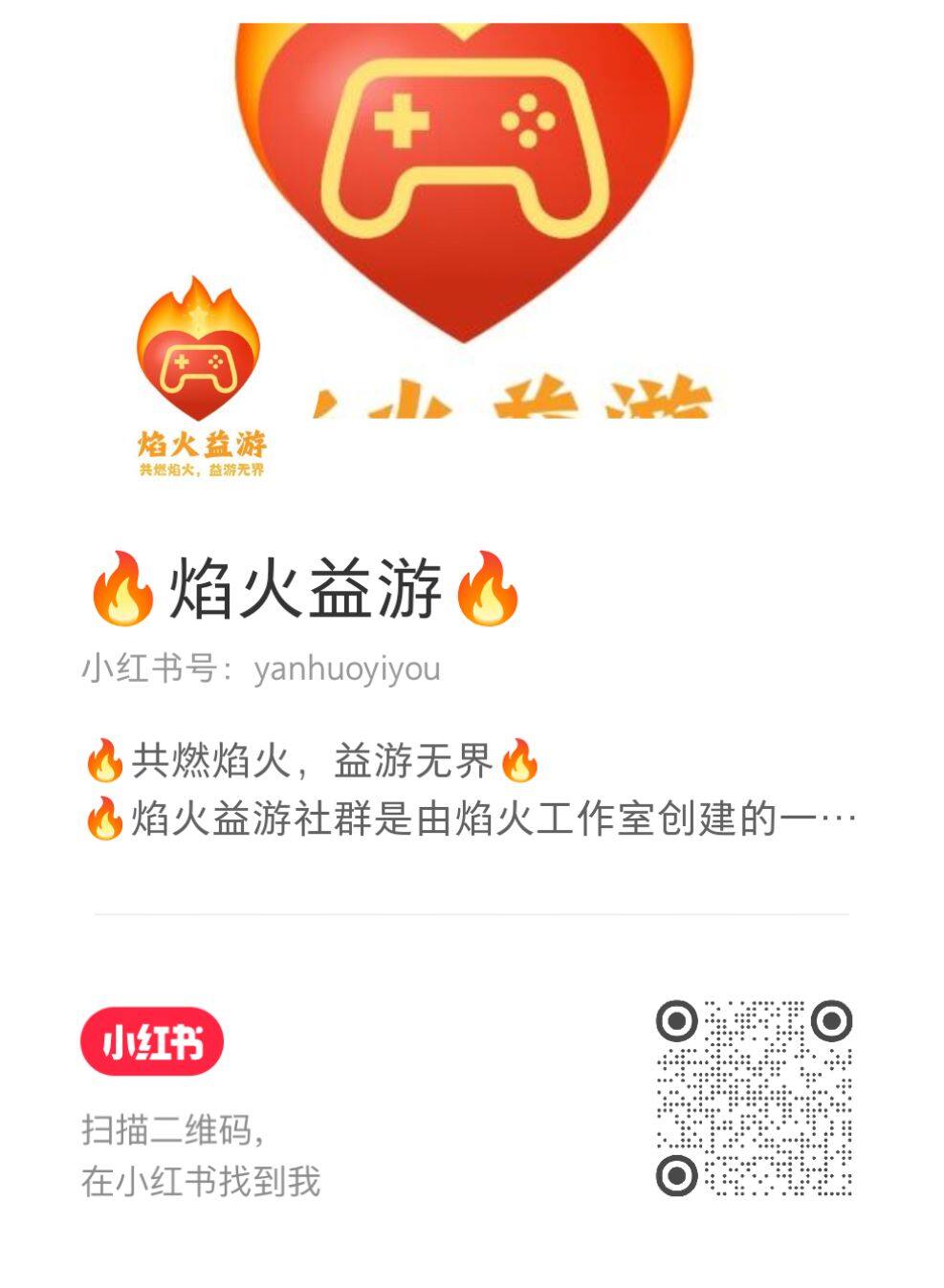 小红书二维码