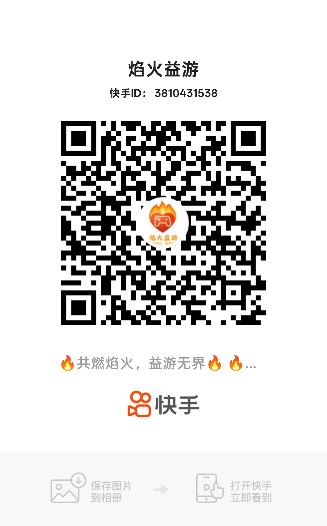 快手二维码