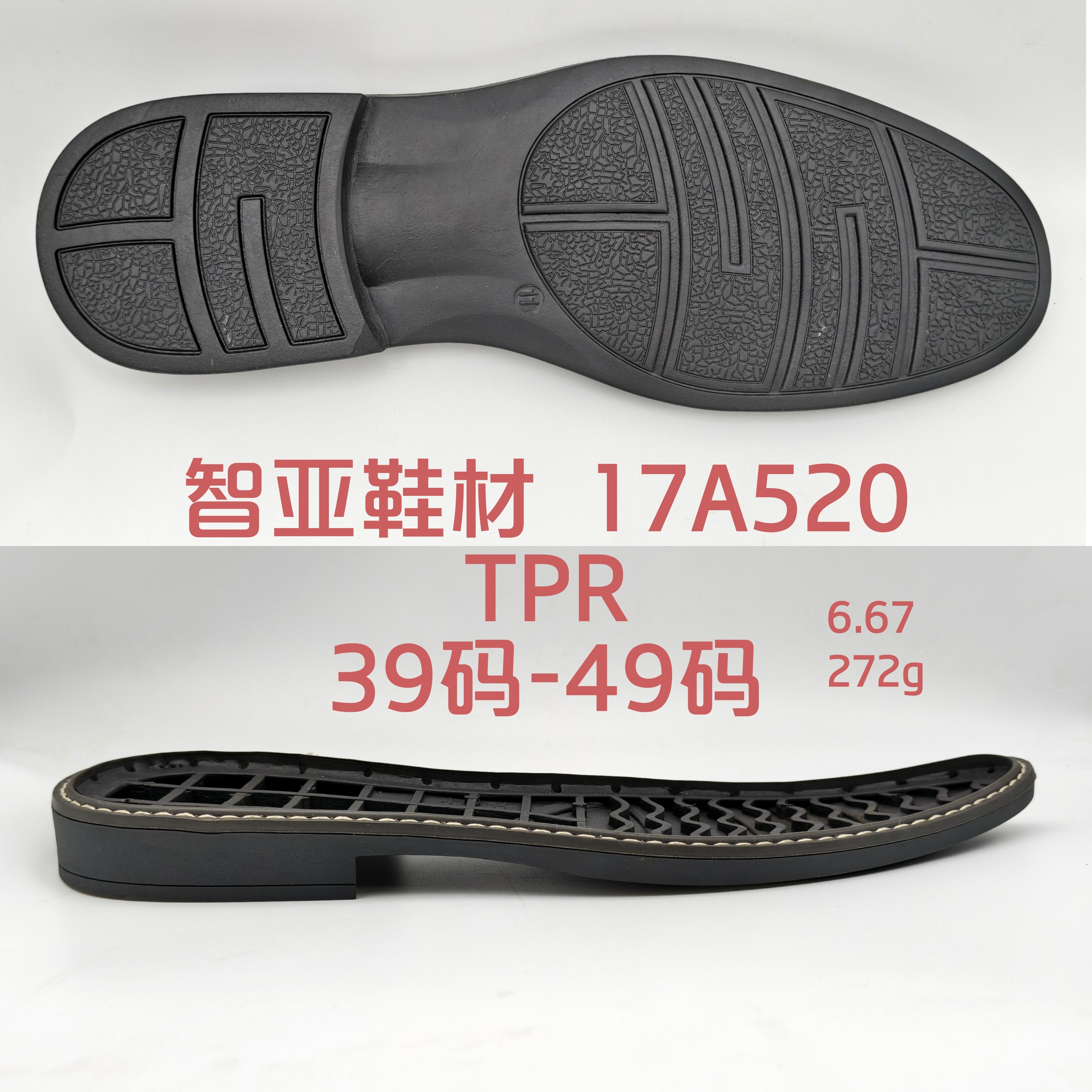 17A520
