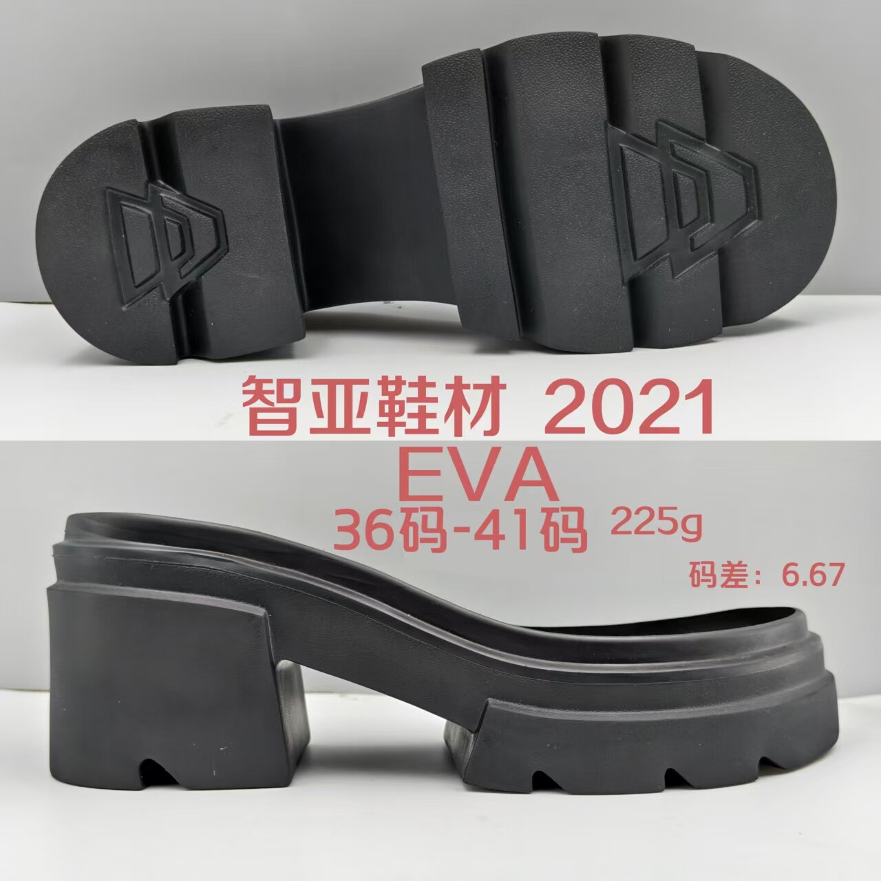 2021