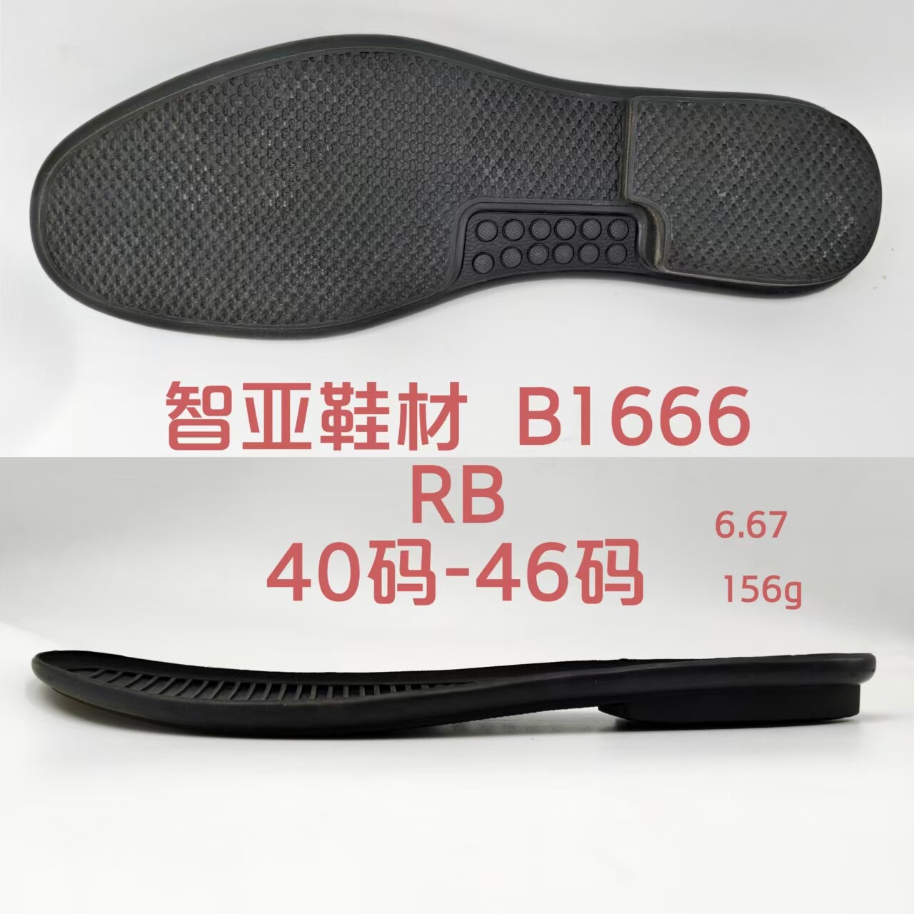 B1666