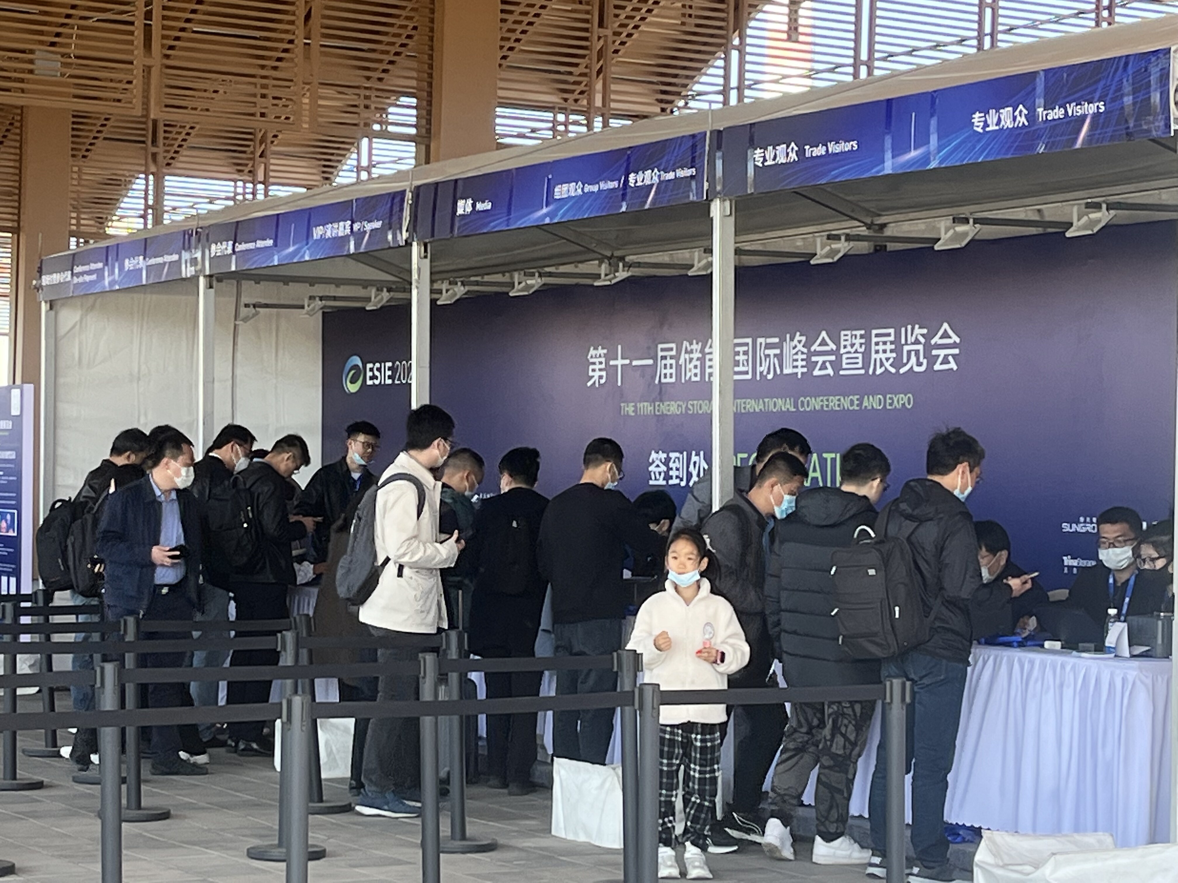 第十一届储能国际峰会暨展览会