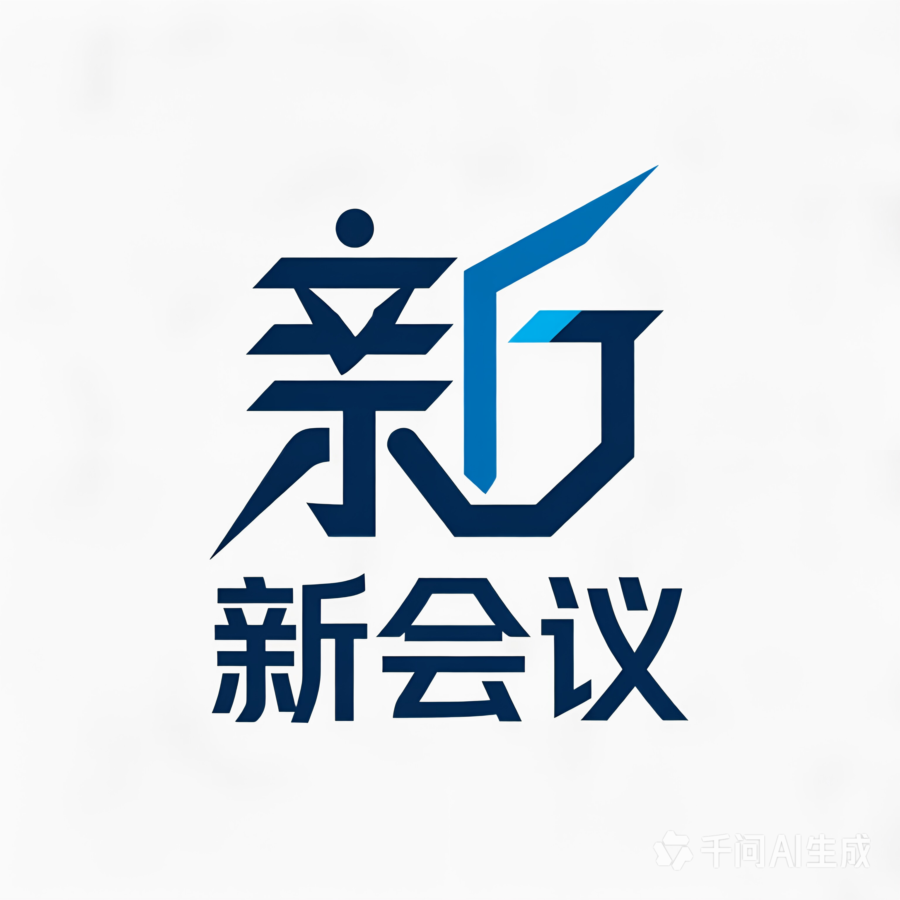 新会议LOGO