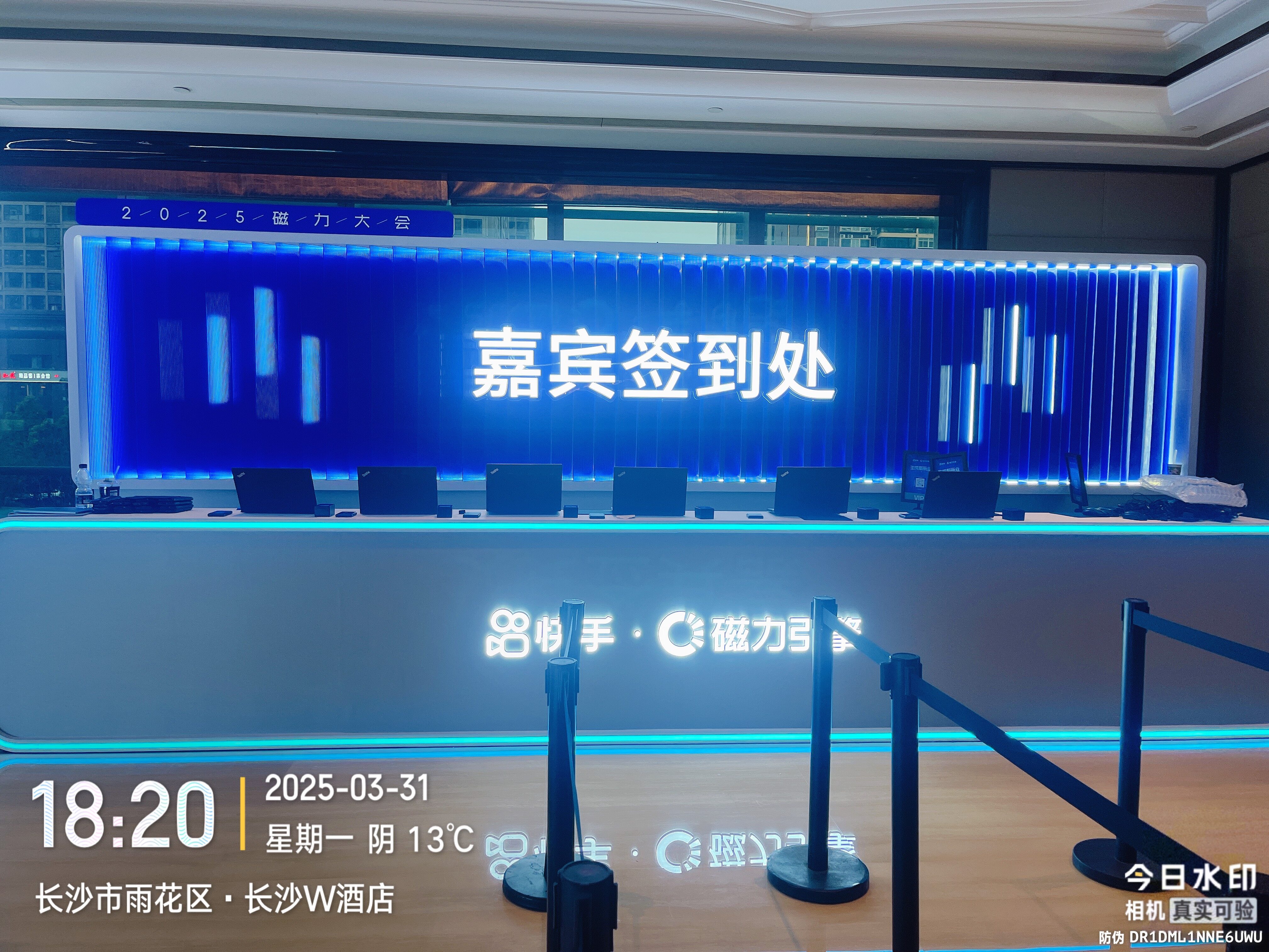 快手磁力大会