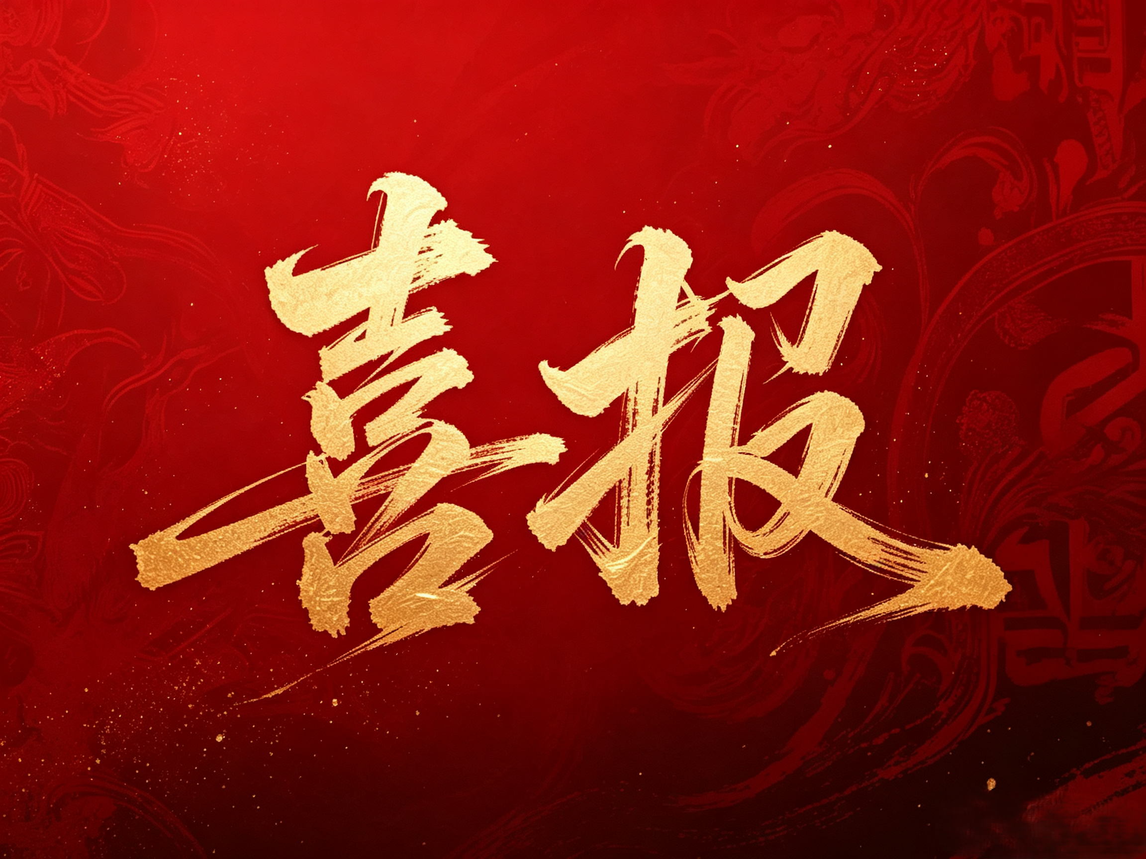 REGIPOWER Recognized as a Fujian Provincial Enterprise Technology Center