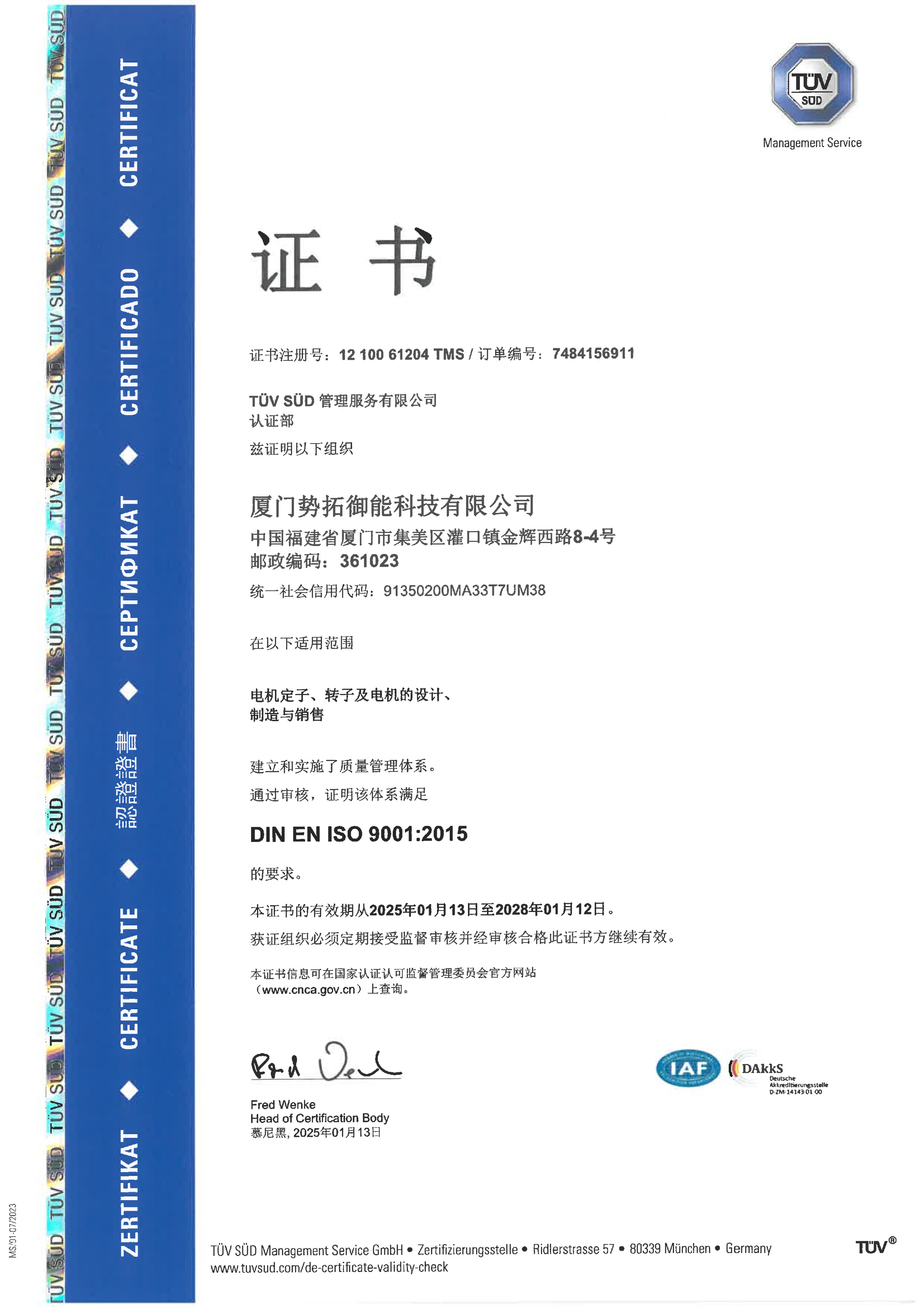 ISO001 Quality Management System Certification